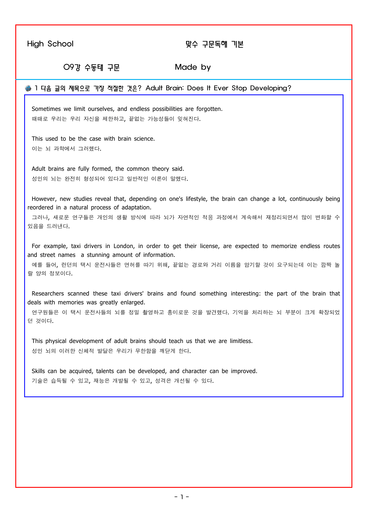 맞수 구문독해 기본편 09강 수동태 구문_preview_undefined