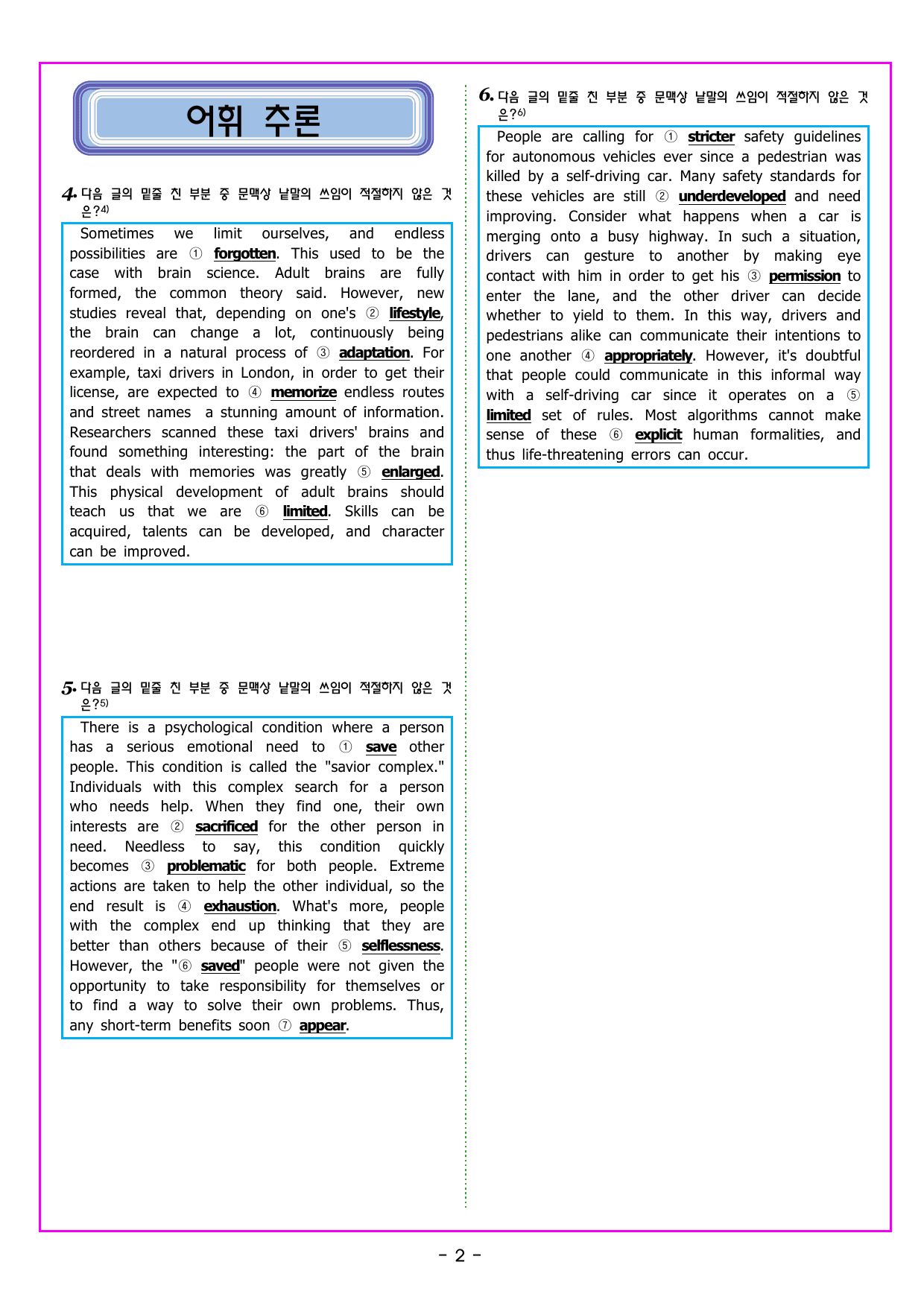 맞수 구문독해 기본편 09강 수동태 구문_preview_undefined