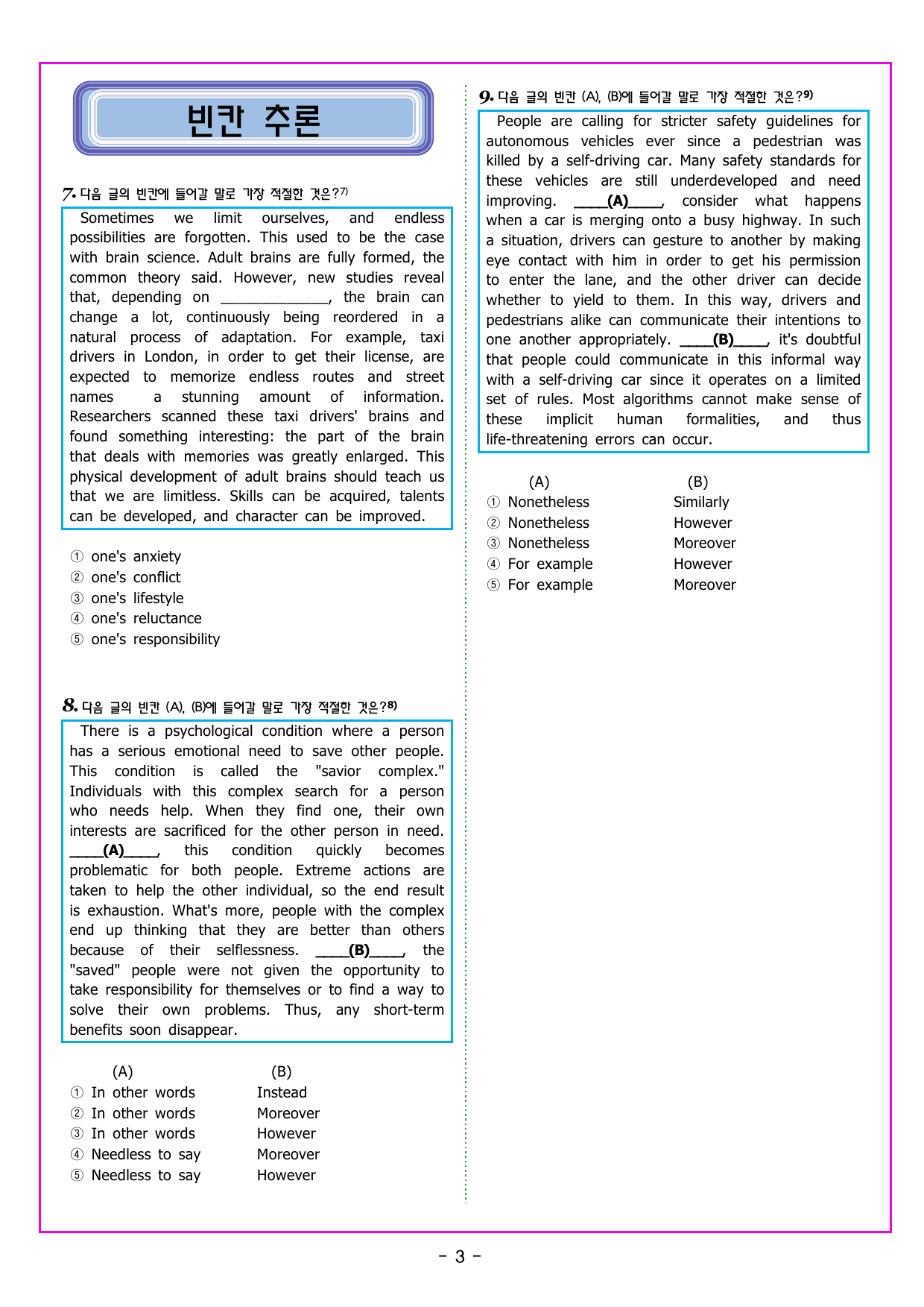 맞수 구문독해 기본편 09강 수동태 구문_preview_undefined