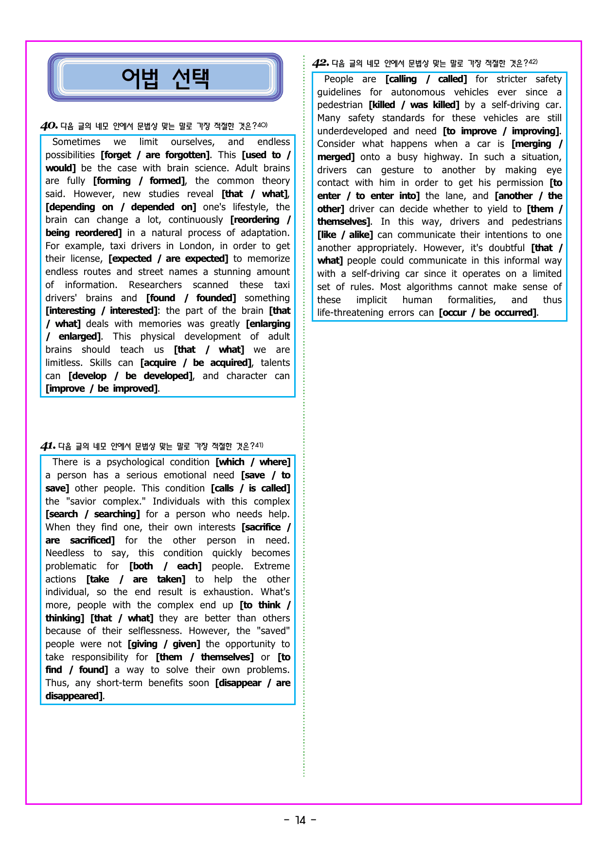맞수 구문독해 기본편 09강 수동태 구문_preview_undefined