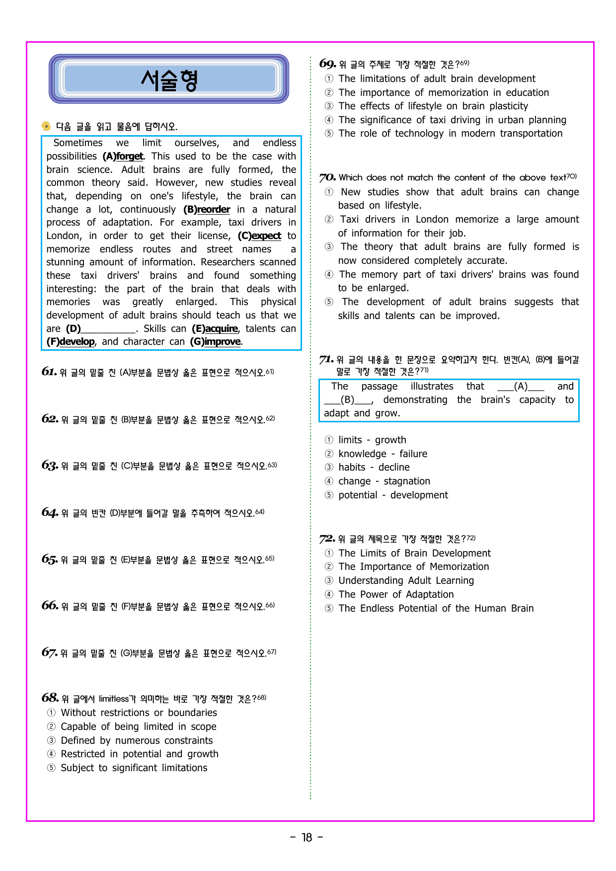 맞수 구문독해 기본편 09강 수동태 구문_preview_undefined