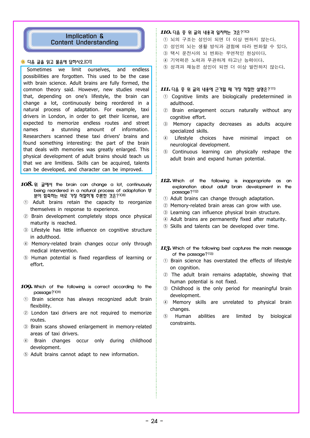 맞수 구문독해 기본편 09강 수동태 구문_preview_undefined