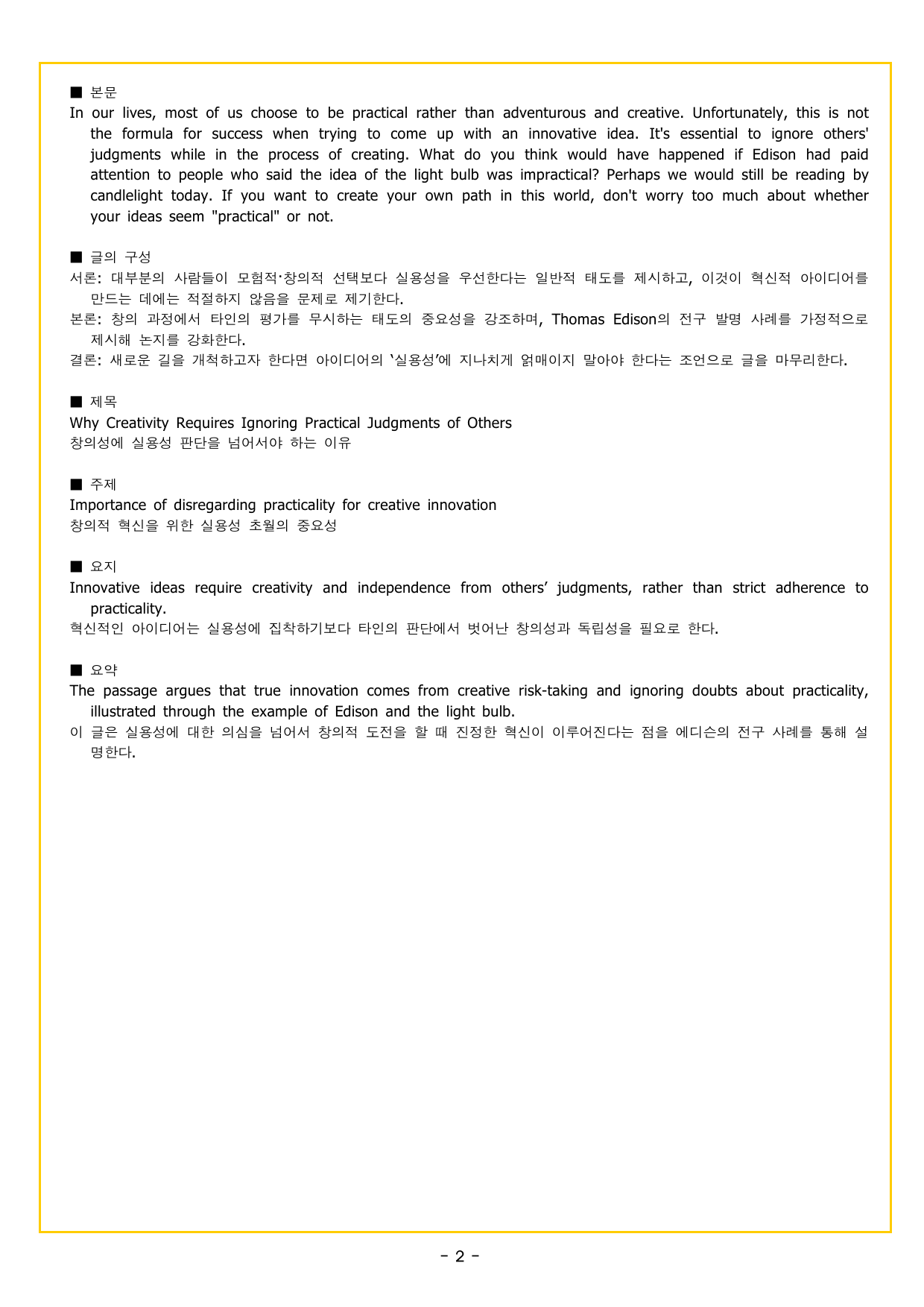 맞수 구문독해 기본편 10강 가정법 조동사 구문_preview_undefined