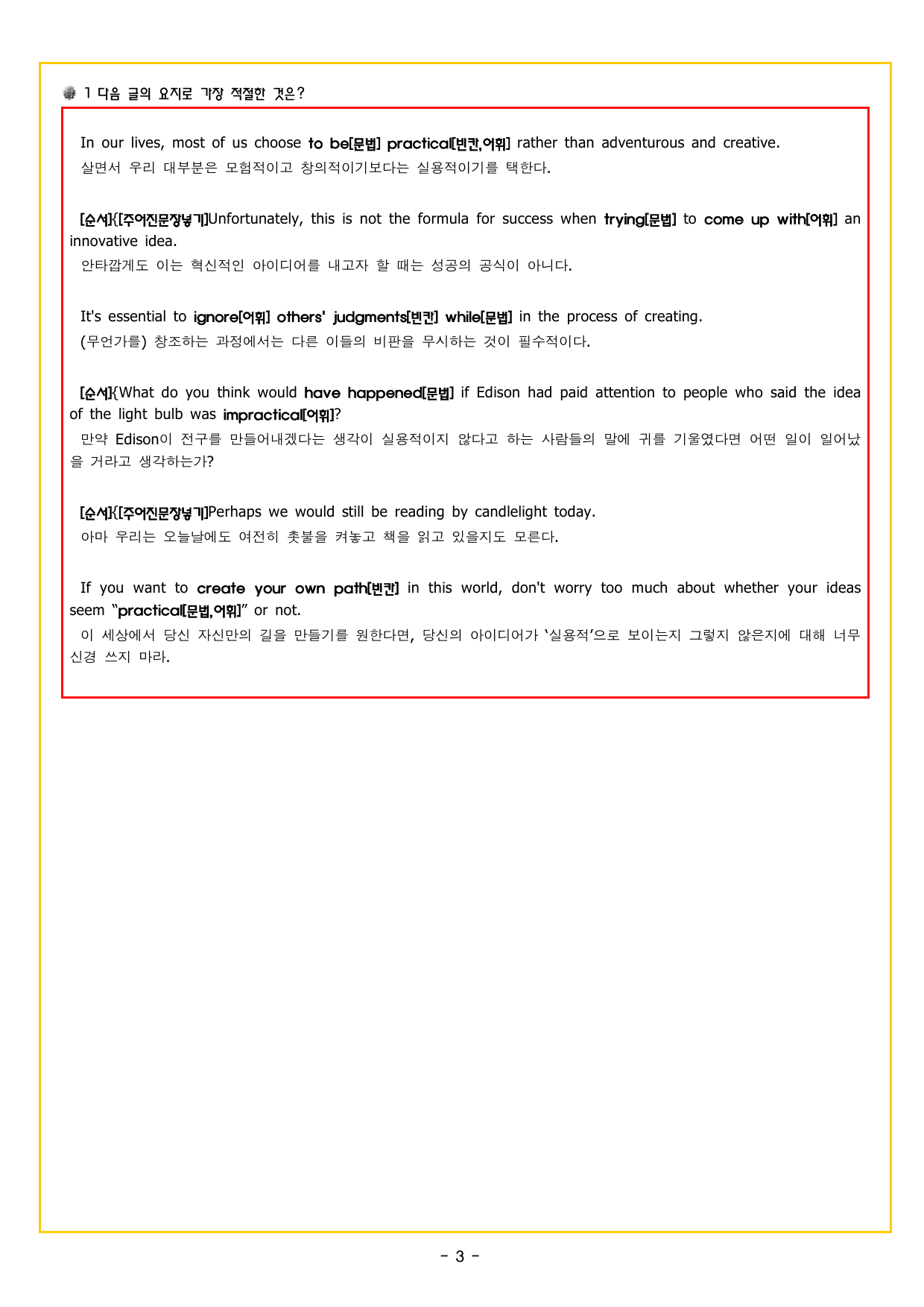 맞수 구문독해 기본편 10강 가정법 조동사 구문_preview_undefined