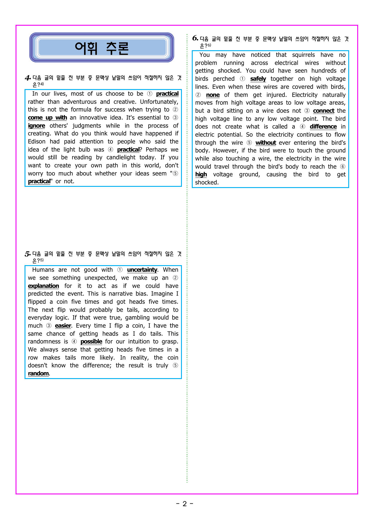 맞수 구문독해 기본편 10강 가정법 조동사 구문_preview_undefined