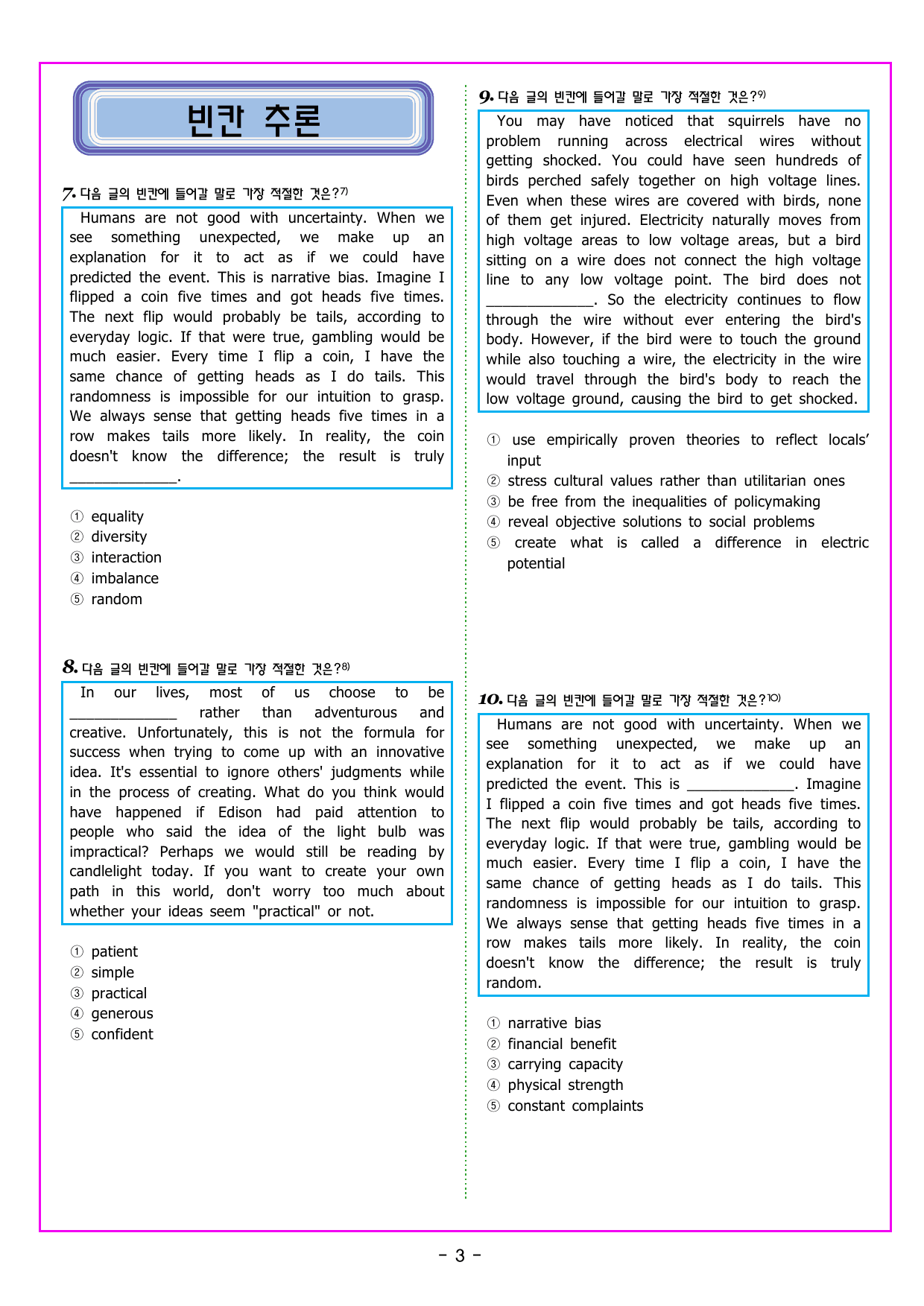 맞수 구문독해 기본편 10강 가정법 조동사 구문_preview_undefined