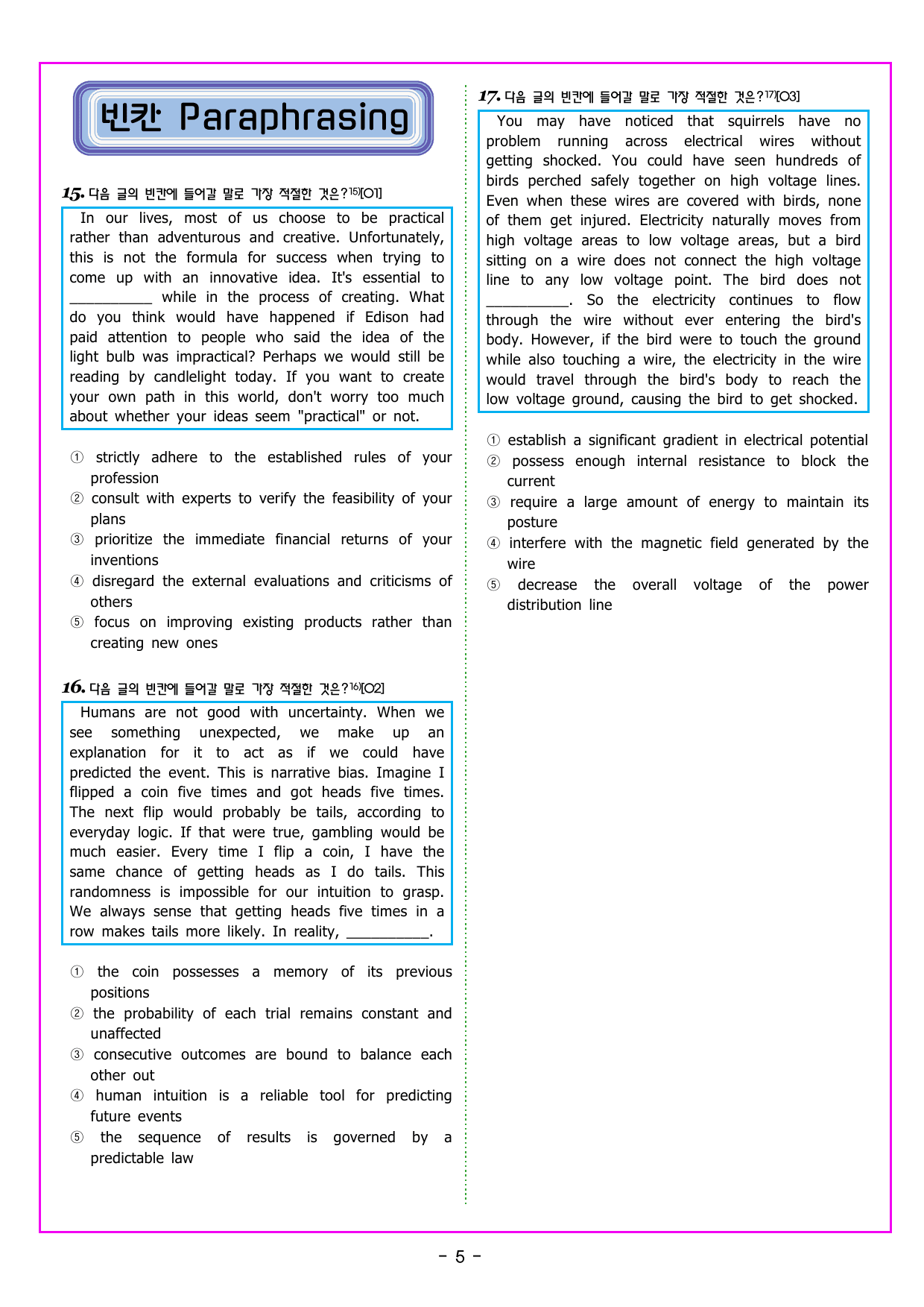 맞수 구문독해 기본편 10강 가정법 조동사 구문_preview_undefined