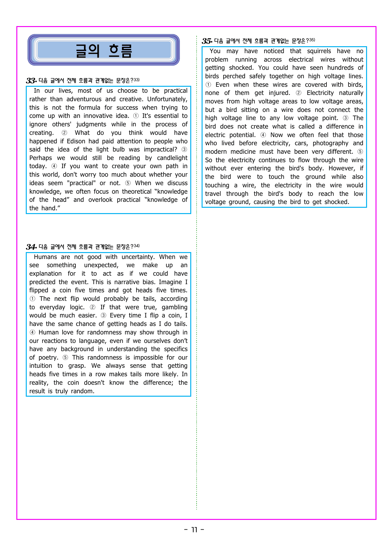 맞수 구문독해 기본편 10강 가정법 조동사 구문_preview_undefined