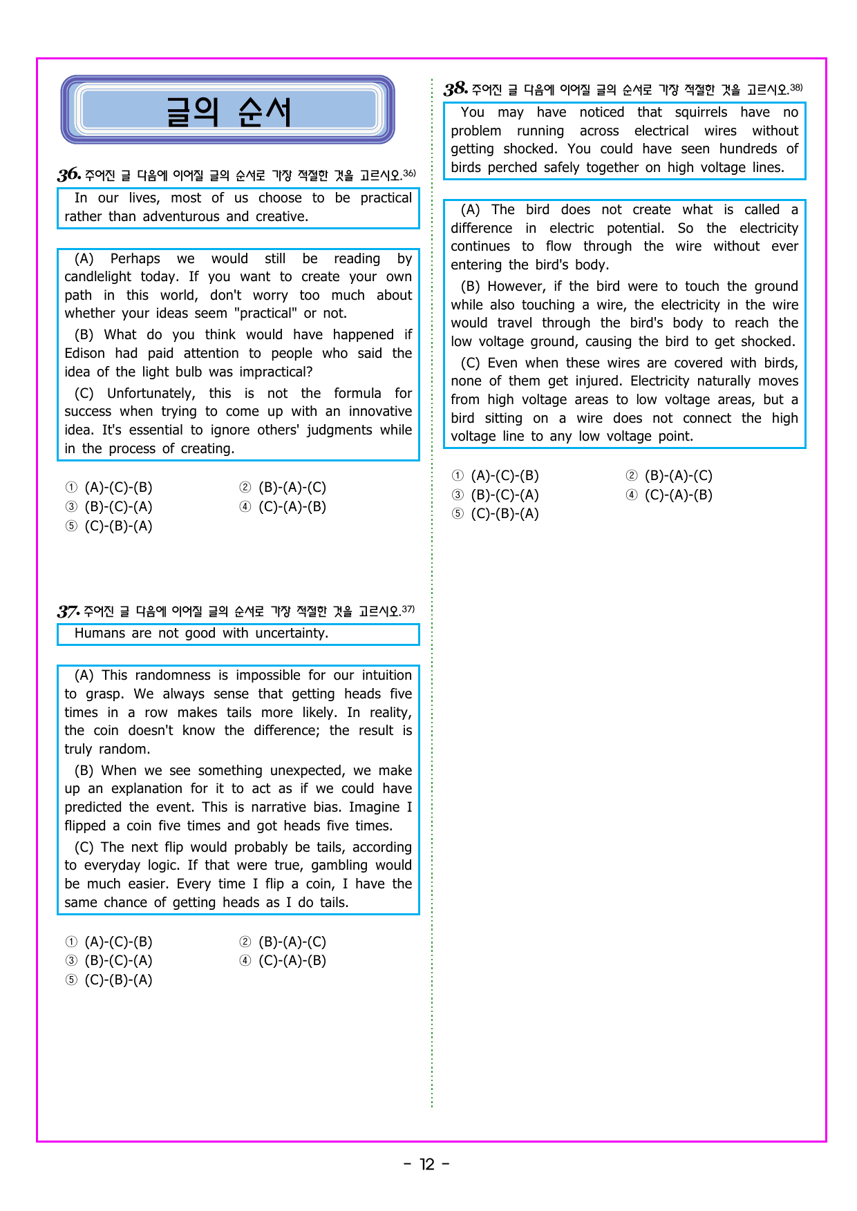 맞수 구문독해 기본편 10강 가정법 조동사 구문_preview_undefined