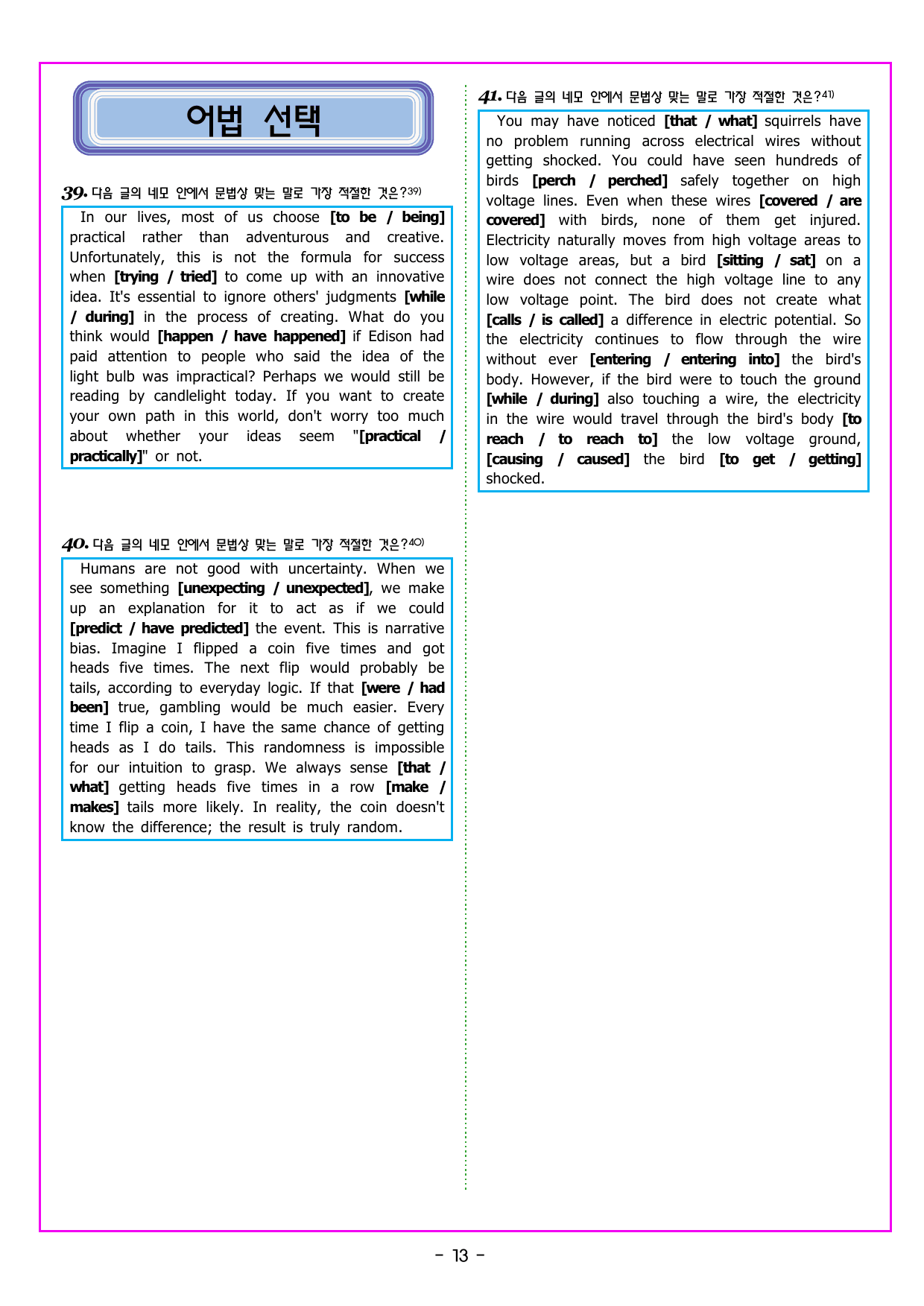 맞수 구문독해 기본편 10강 가정법 조동사 구문_preview_undefined