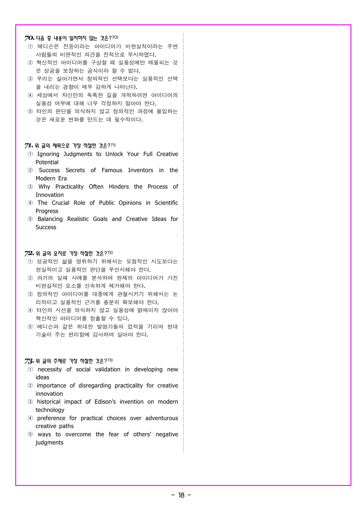 맞수 구문독해 기본편 10강 가정법 조동사 구문_preview_undefined