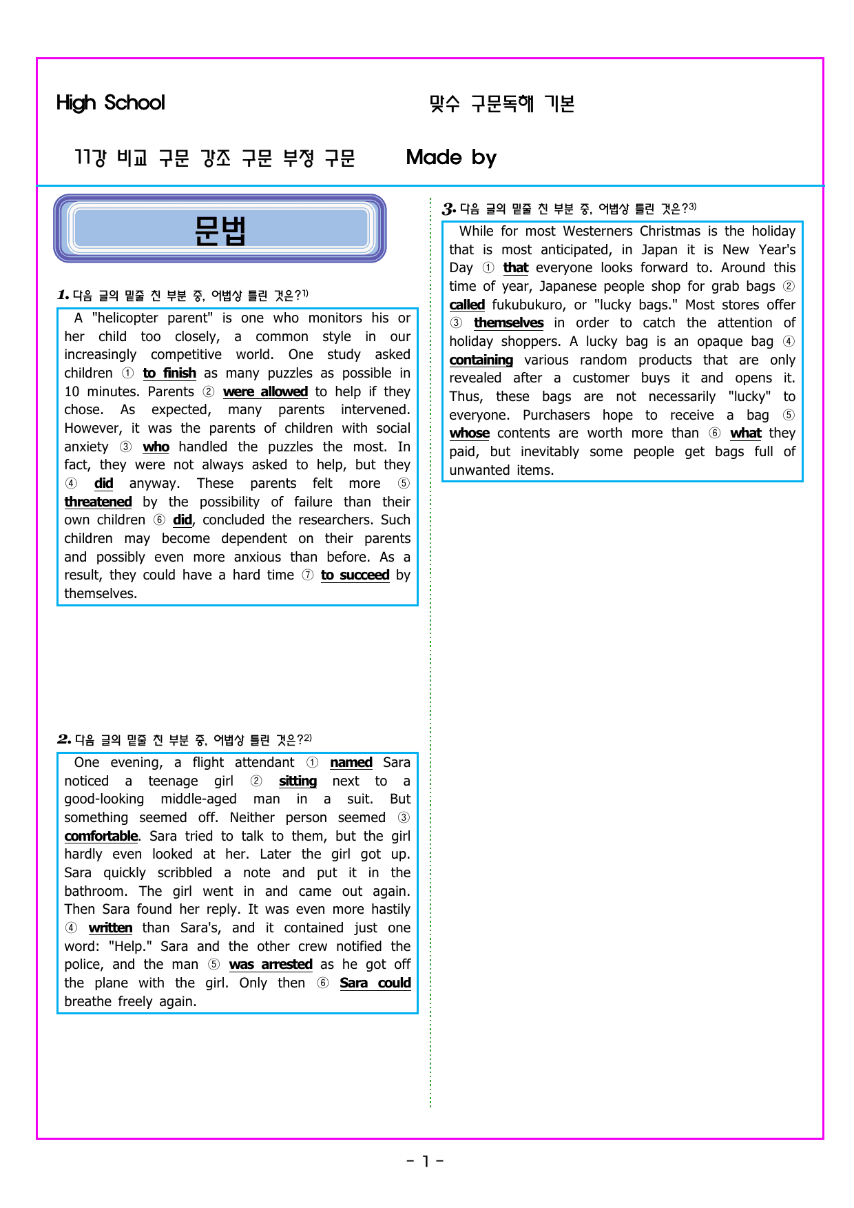 맞수 구문독해 기본편 11강 비교 강조 부정 구문_preview_undefined