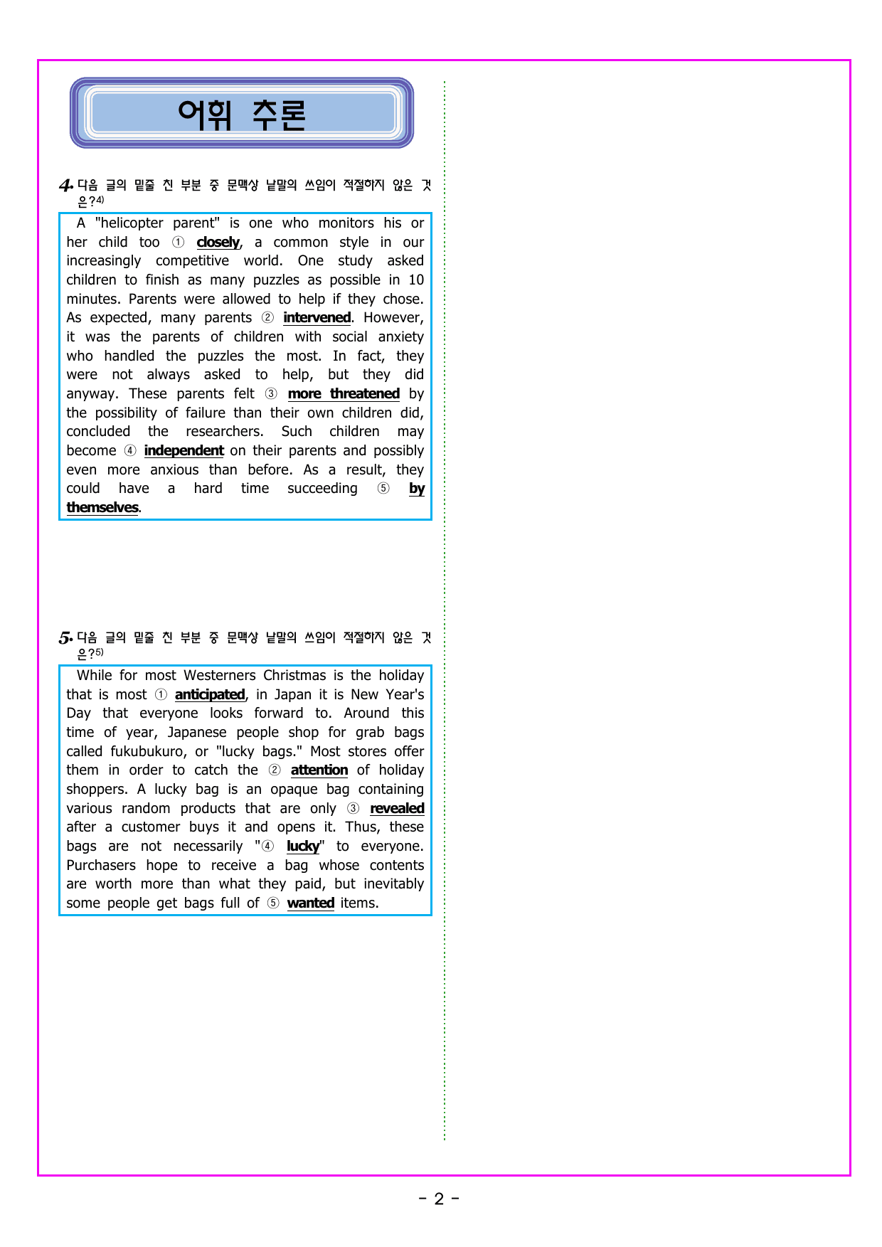 맞수 구문독해 기본편 11강 비교 강조 부정 구문_preview_undefined