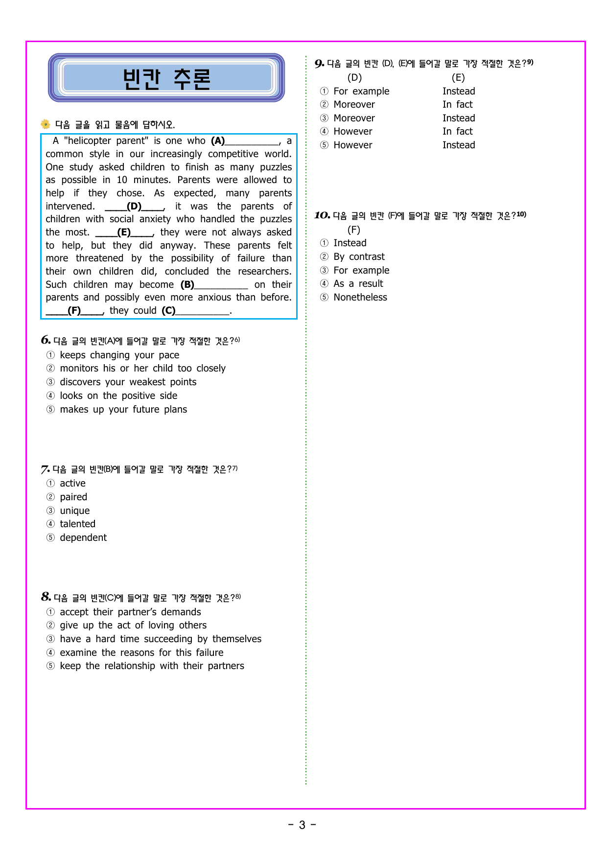 맞수 구문독해 기본편 11강 비교 강조 부정 구문_preview_undefined