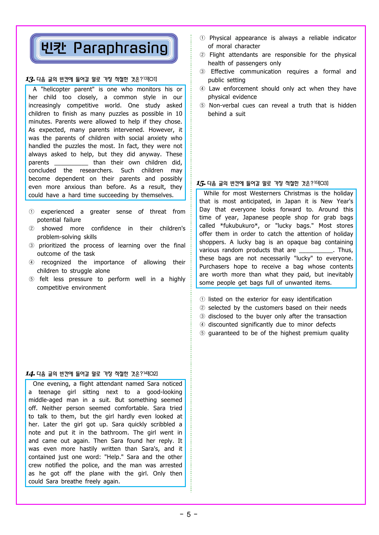 맞수 구문독해 기본편 11강 비교 강조 부정 구문_preview_undefined
