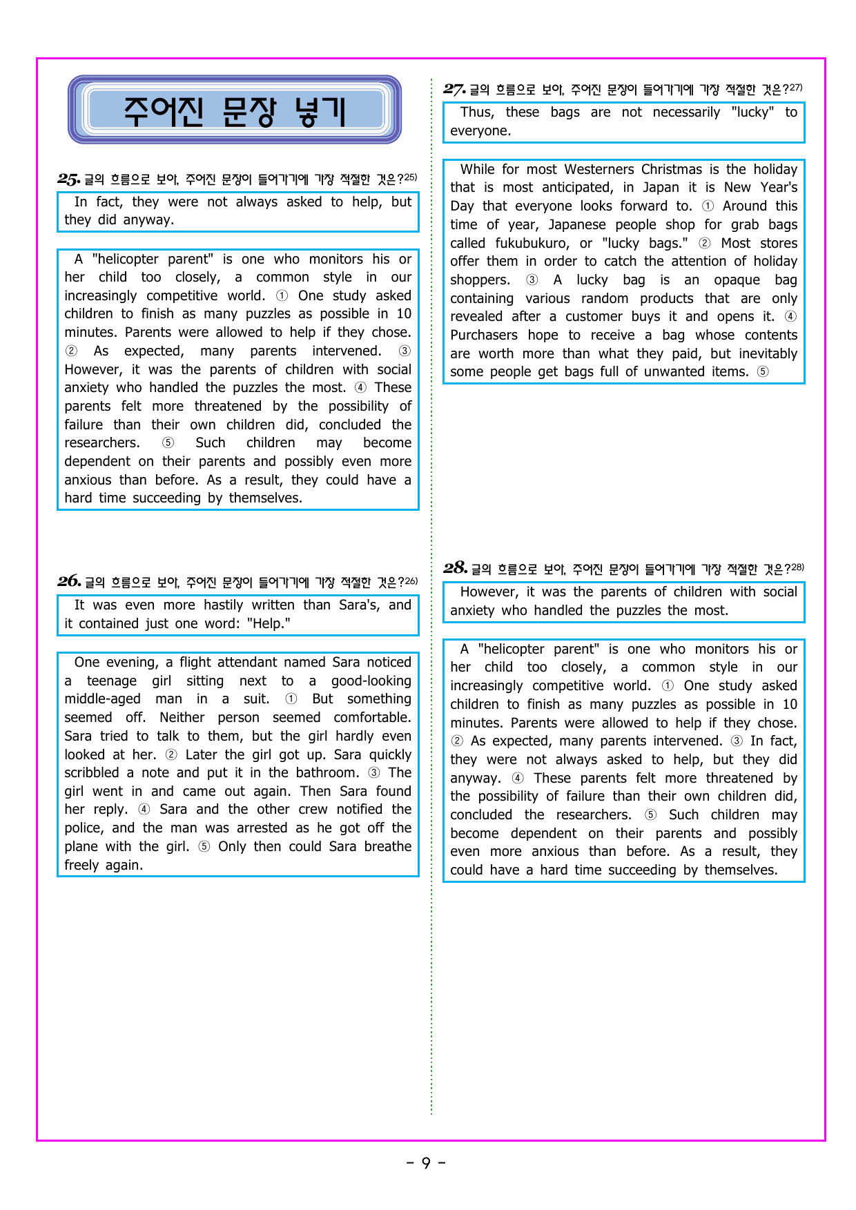 맞수 구문독해 기본편 11강 비교 강조 부정 구문_preview_undefined