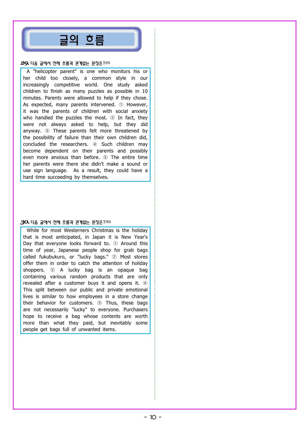 맞수 구문독해 기본편 11강 비교 강조 부정 구문_preview_undefined