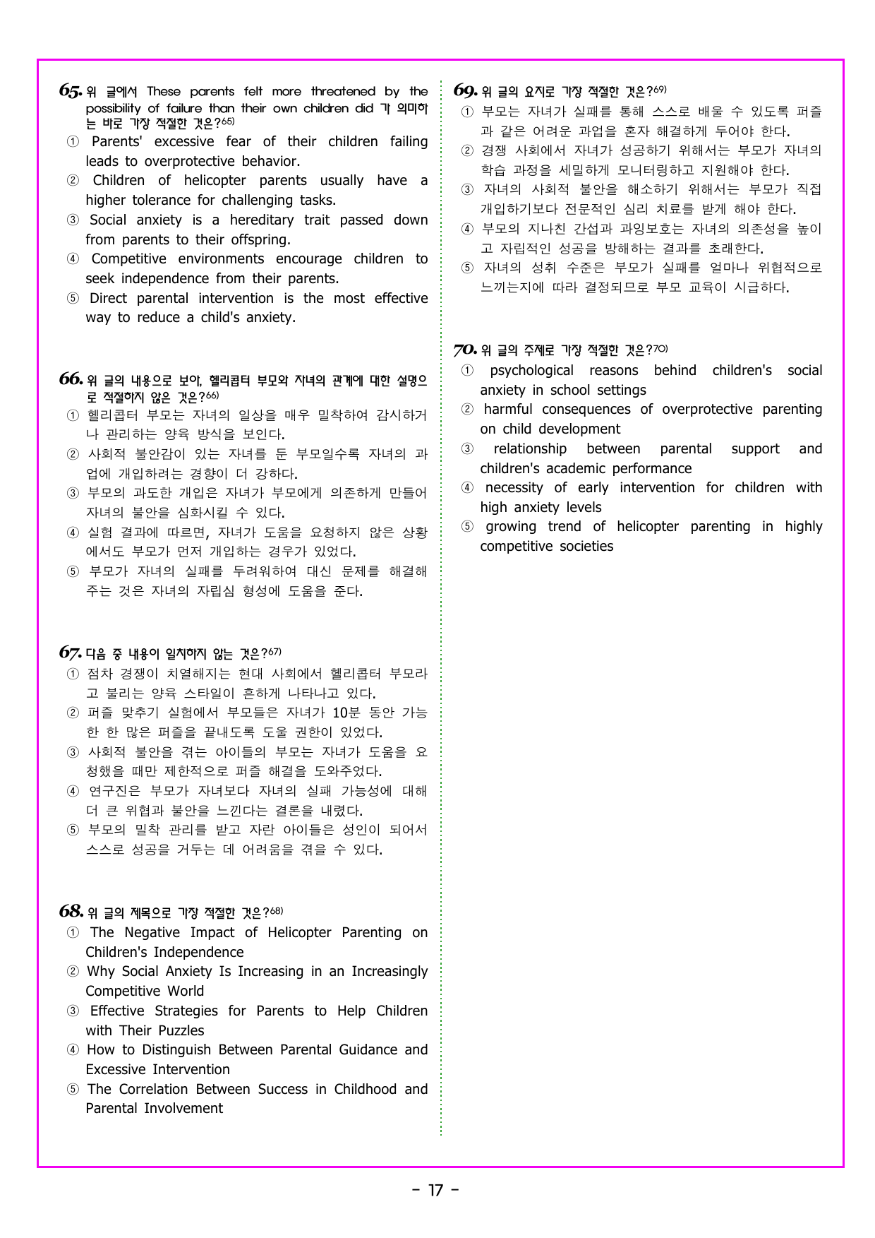 맞수 구문독해 기본편 11강 비교 강조 부정 구문_preview_undefined