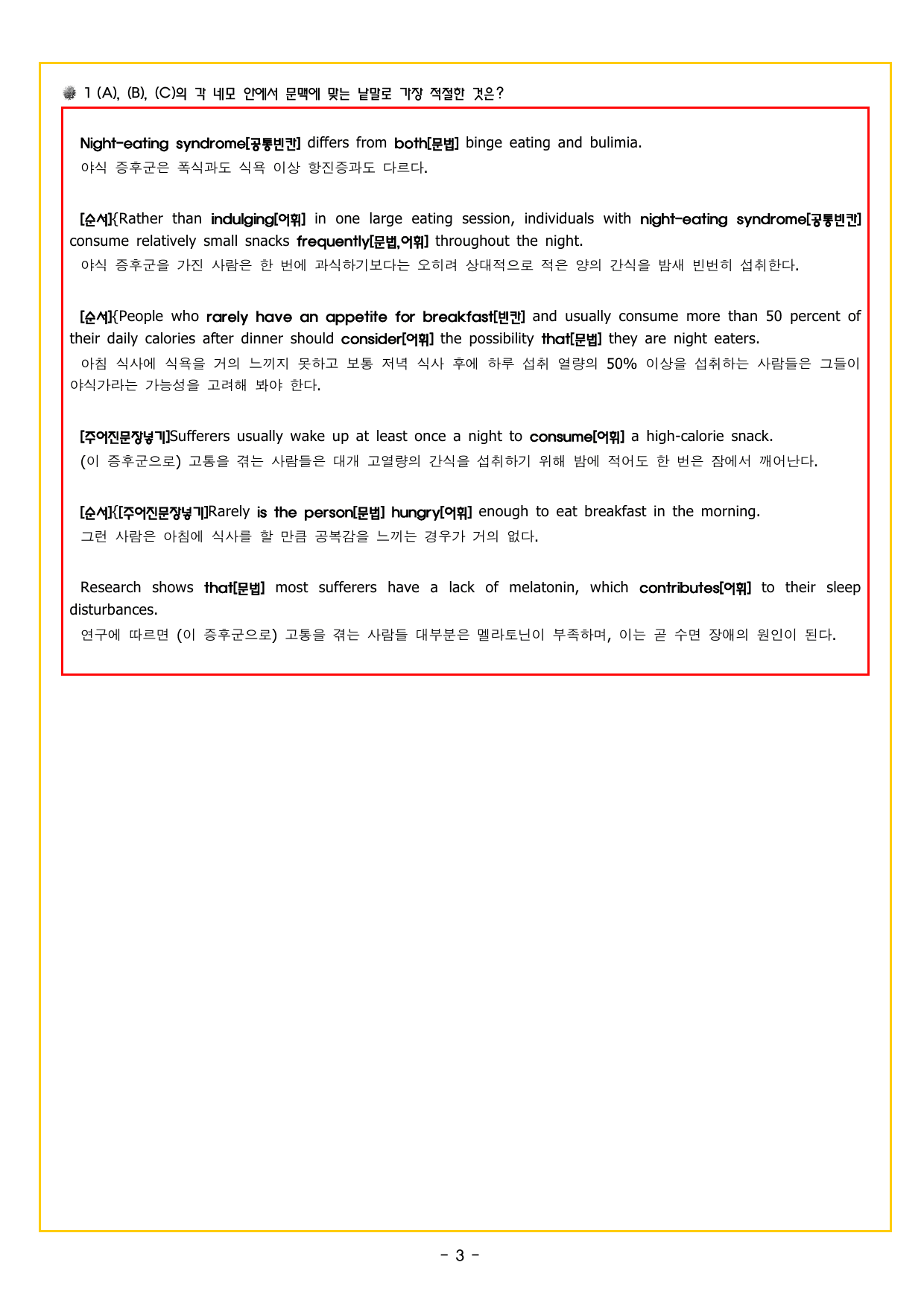 맞수 구문독해 기본편 12강 특수 구문_preview_undefined