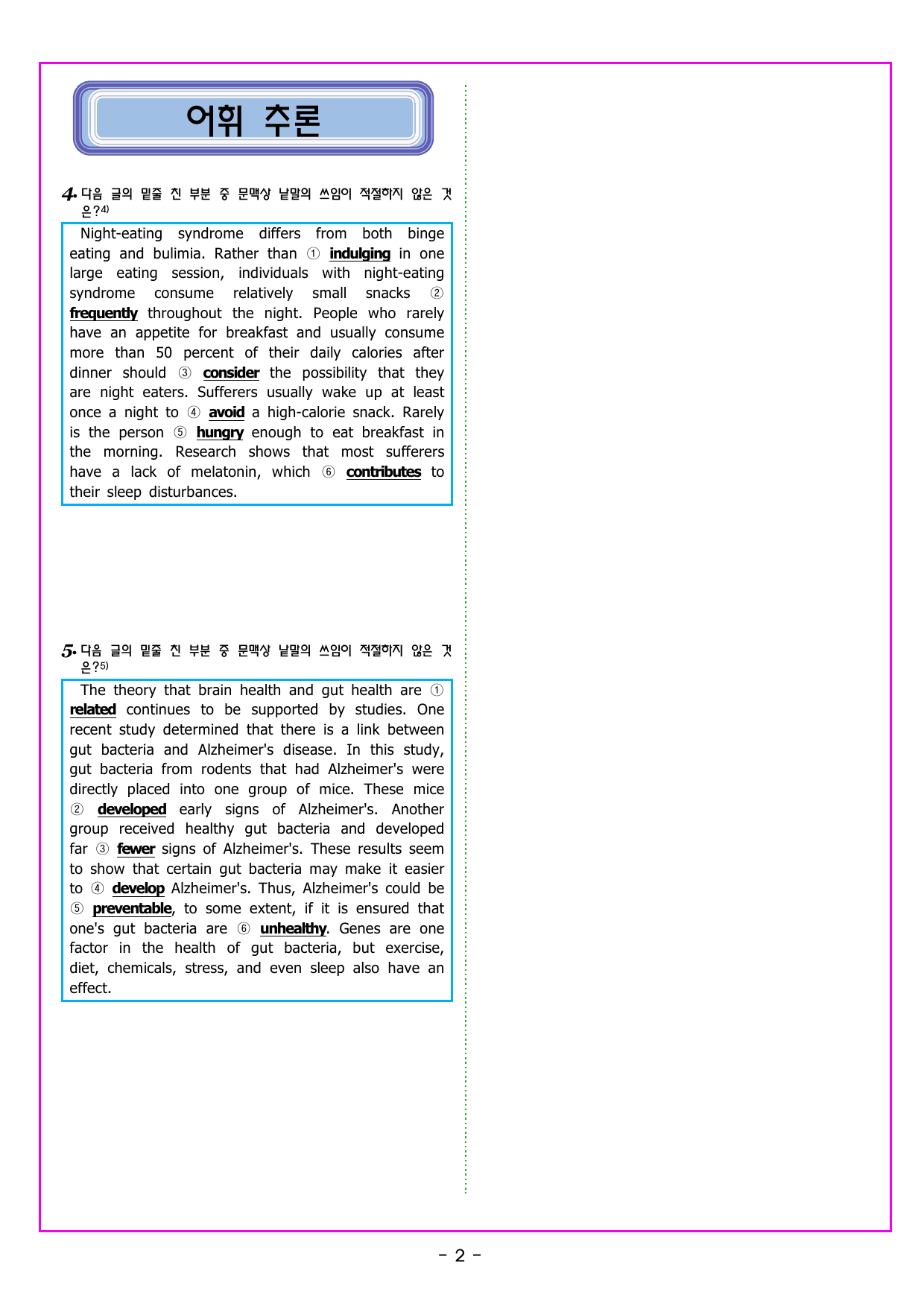 맞수 구문독해 기본편 12강 특수 구문_preview_undefined