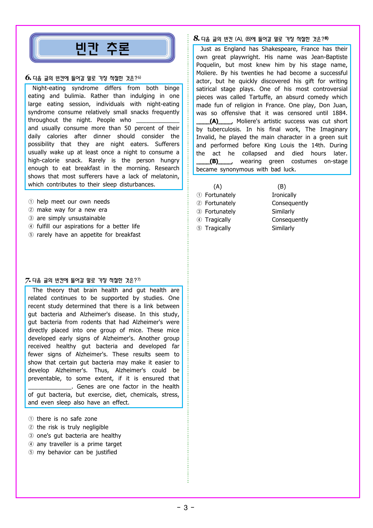 맞수 구문독해 기본편 12강 특수 구문_preview_undefined
