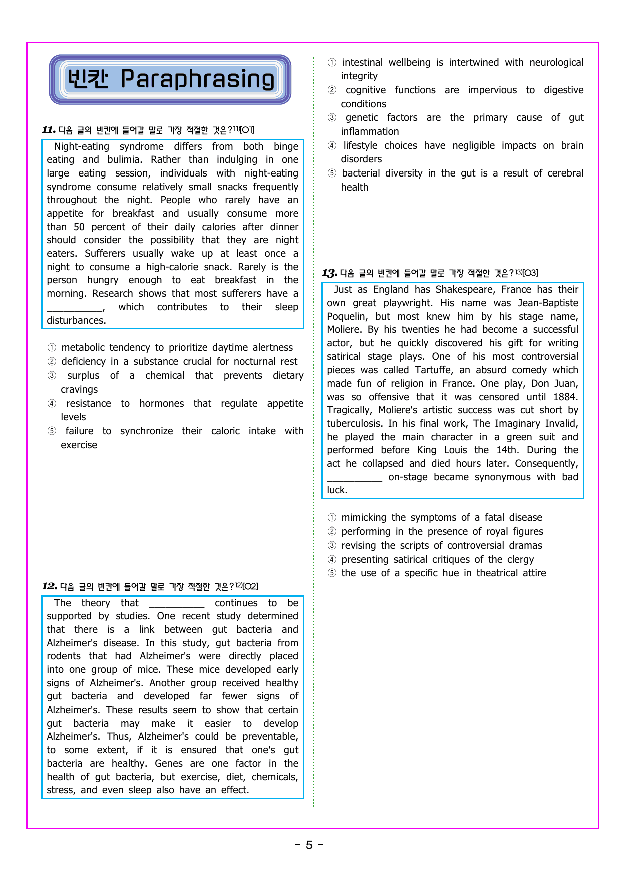 맞수 구문독해 기본편 12강 특수 구문_preview_undefined