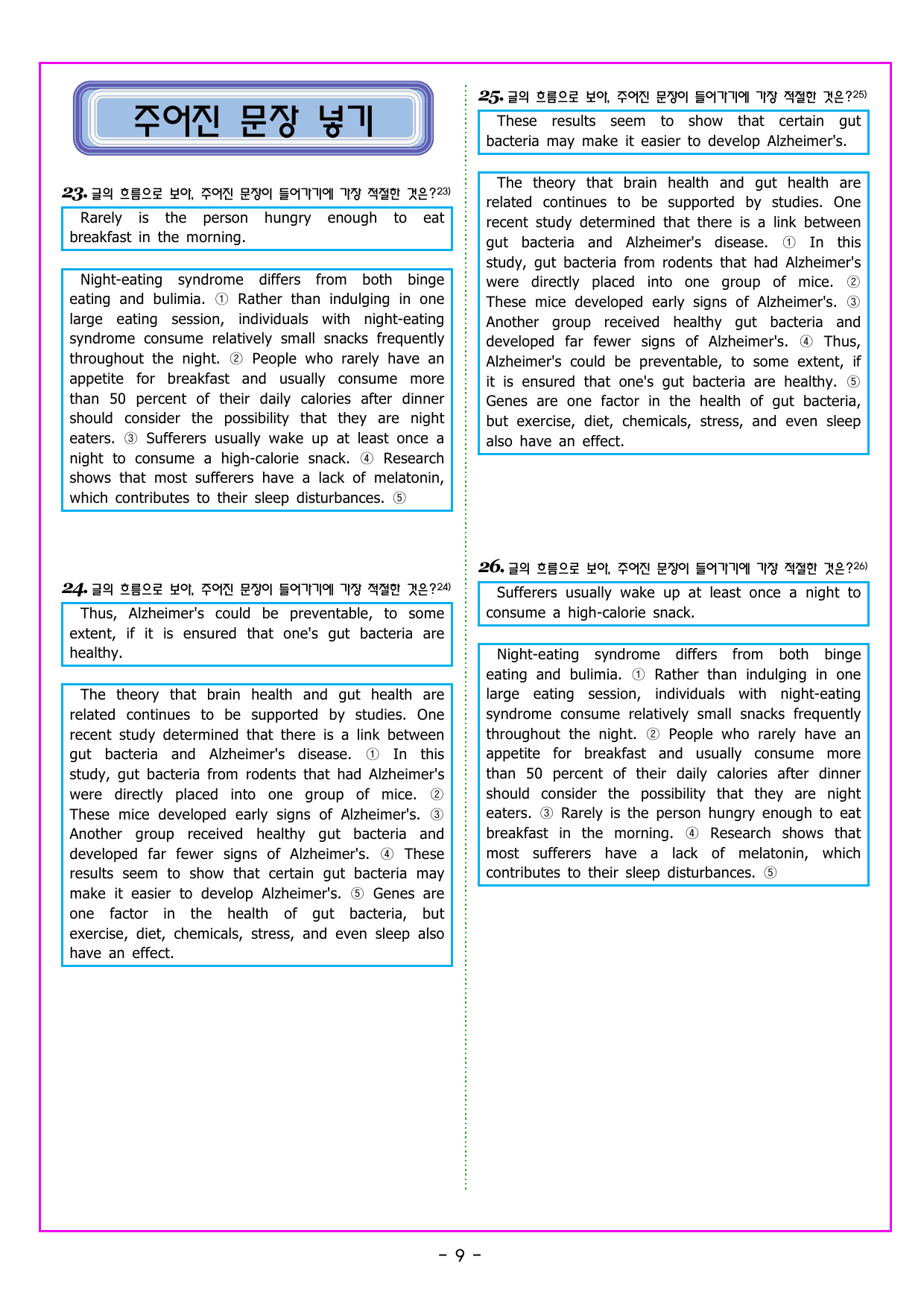 맞수 구문독해 기본편 12강 특수 구문_preview_undefined