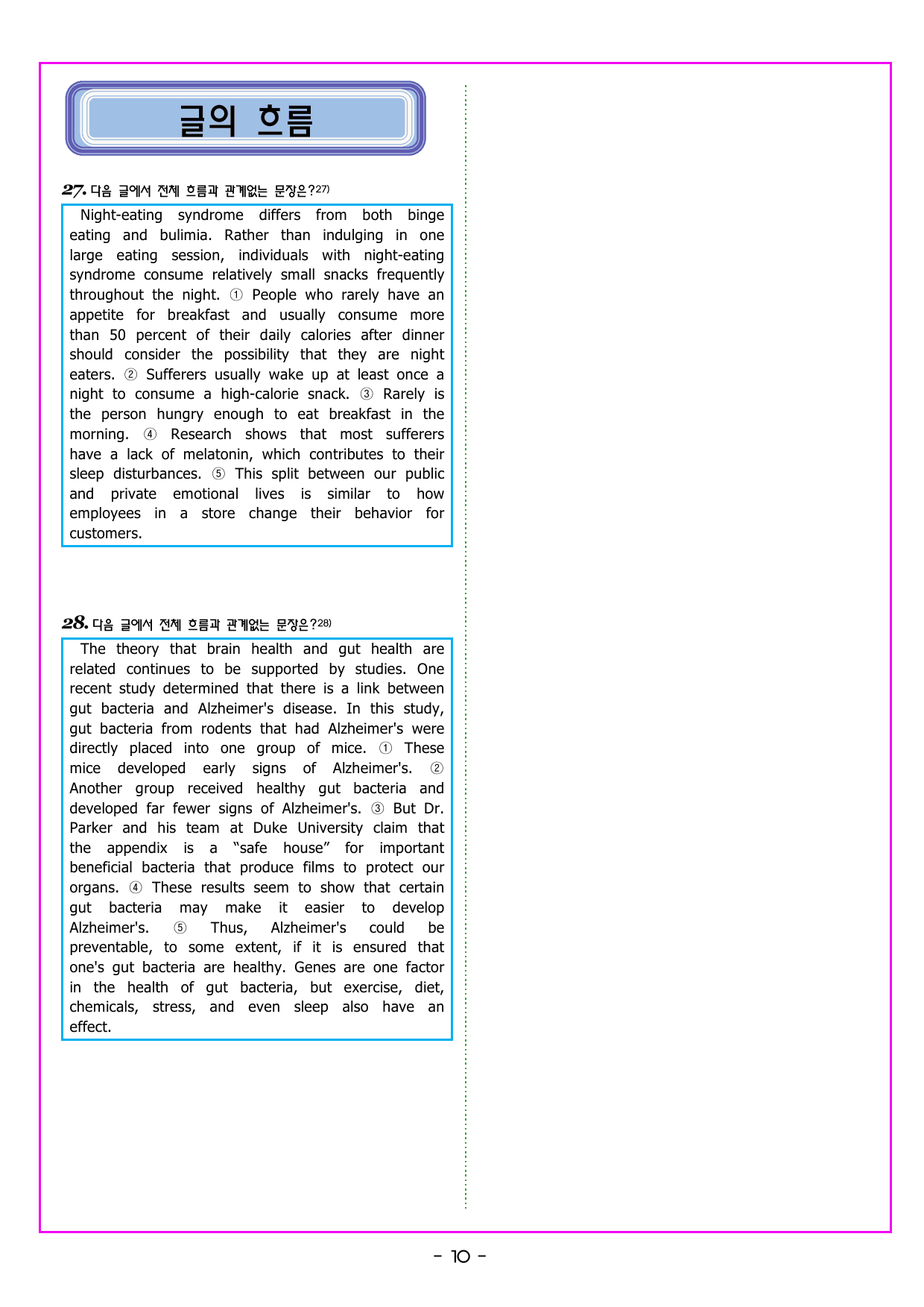 맞수 구문독해 기본편 12강 특수 구문_preview_undefined