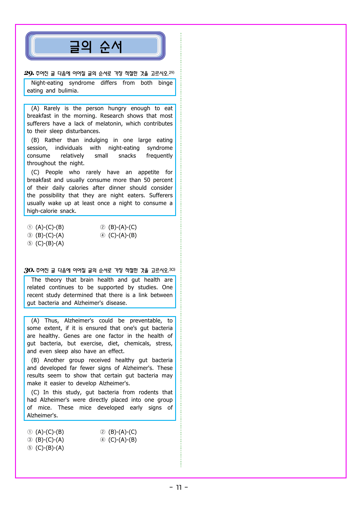 맞수 구문독해 기본편 12강 특수 구문_preview_undefined