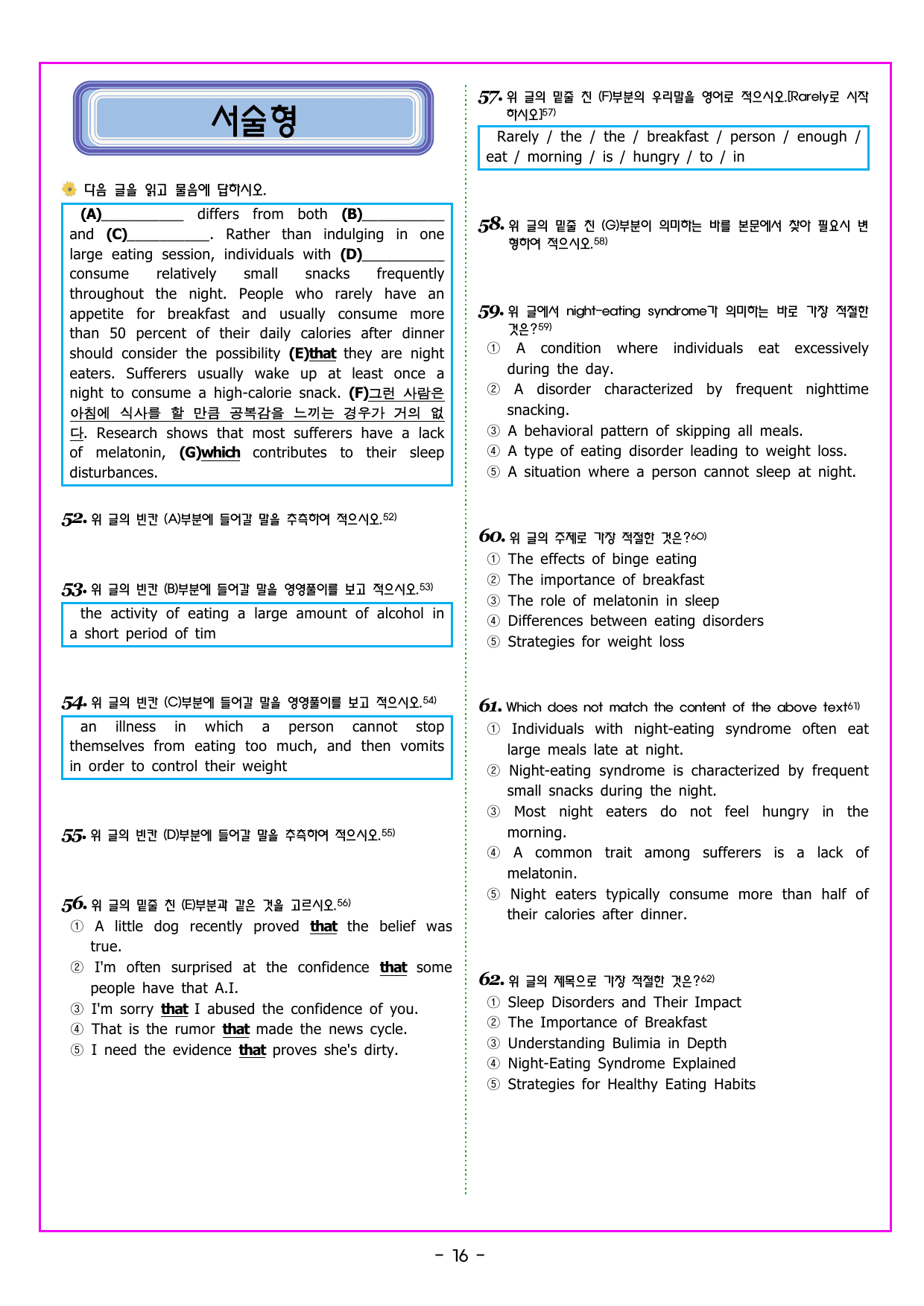 맞수 구문독해 기본편 12강 특수 구문_preview_undefined