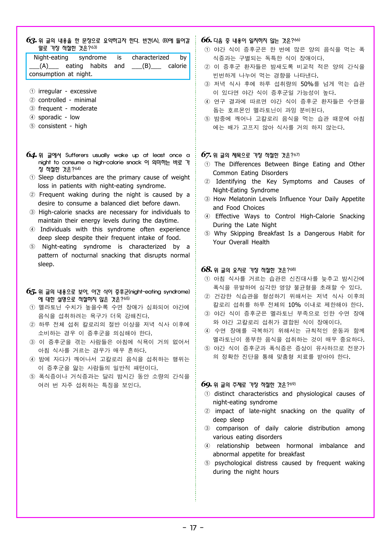 맞수 구문독해 기본편 12강 특수 구문_preview_undefined
