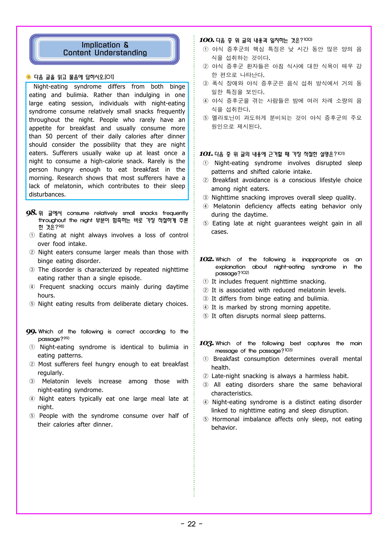 맞수 구문독해 기본편 12강 특수 구문_preview_undefined