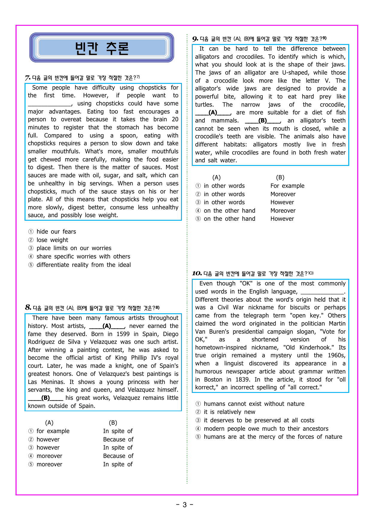 맞수 구문독해 기본편 13강 MINI TEST_preview_undefined
