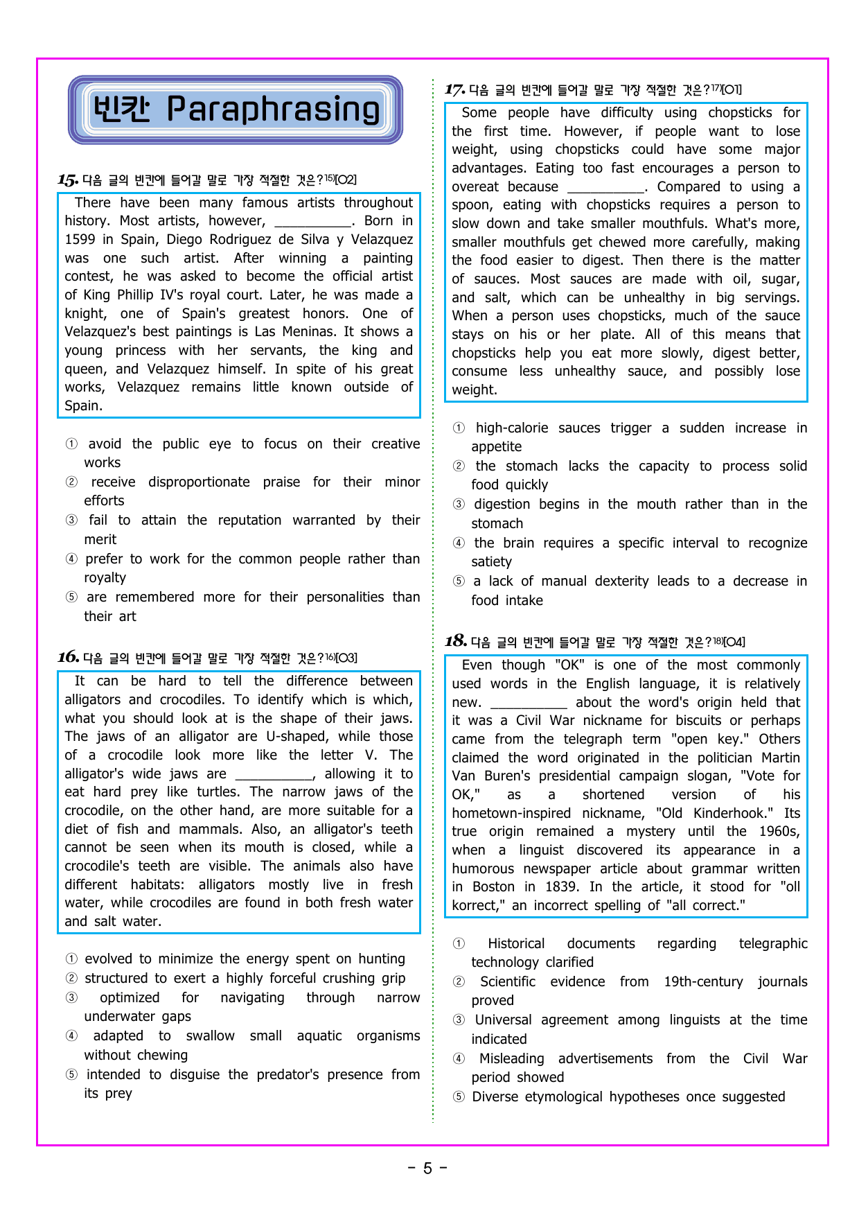 맞수 구문독해 기본편 13강 MINI TEST_preview_undefined