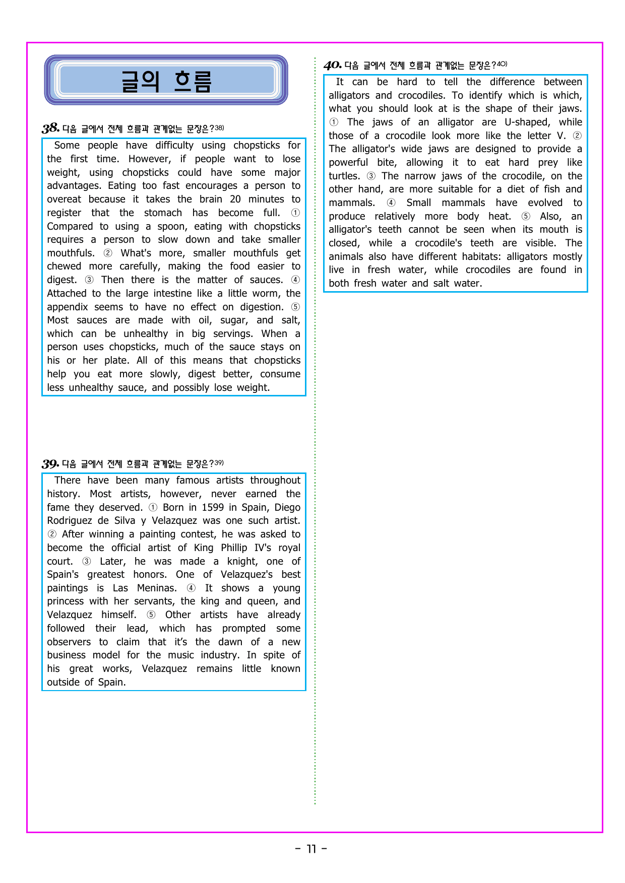 맞수 구문독해 기본편 13강 MINI TEST_preview_undefined