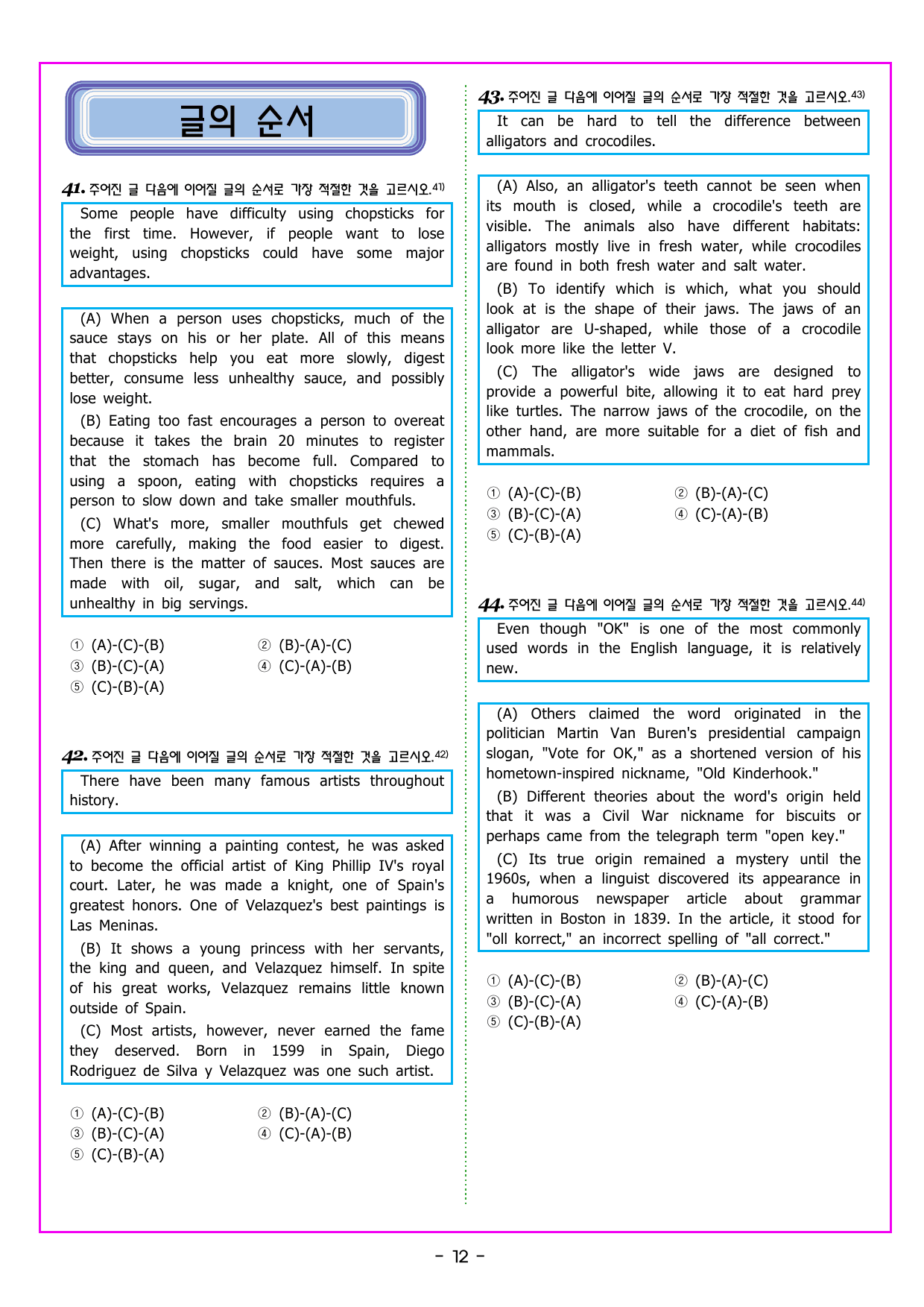 맞수 구문독해 기본편 13강 MINI TEST_preview_undefined