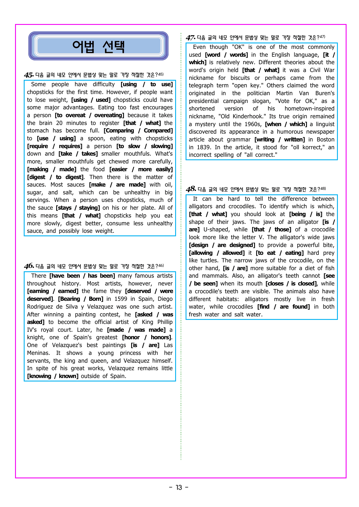 맞수 구문독해 기본편 13강 MINI TEST_preview_undefined