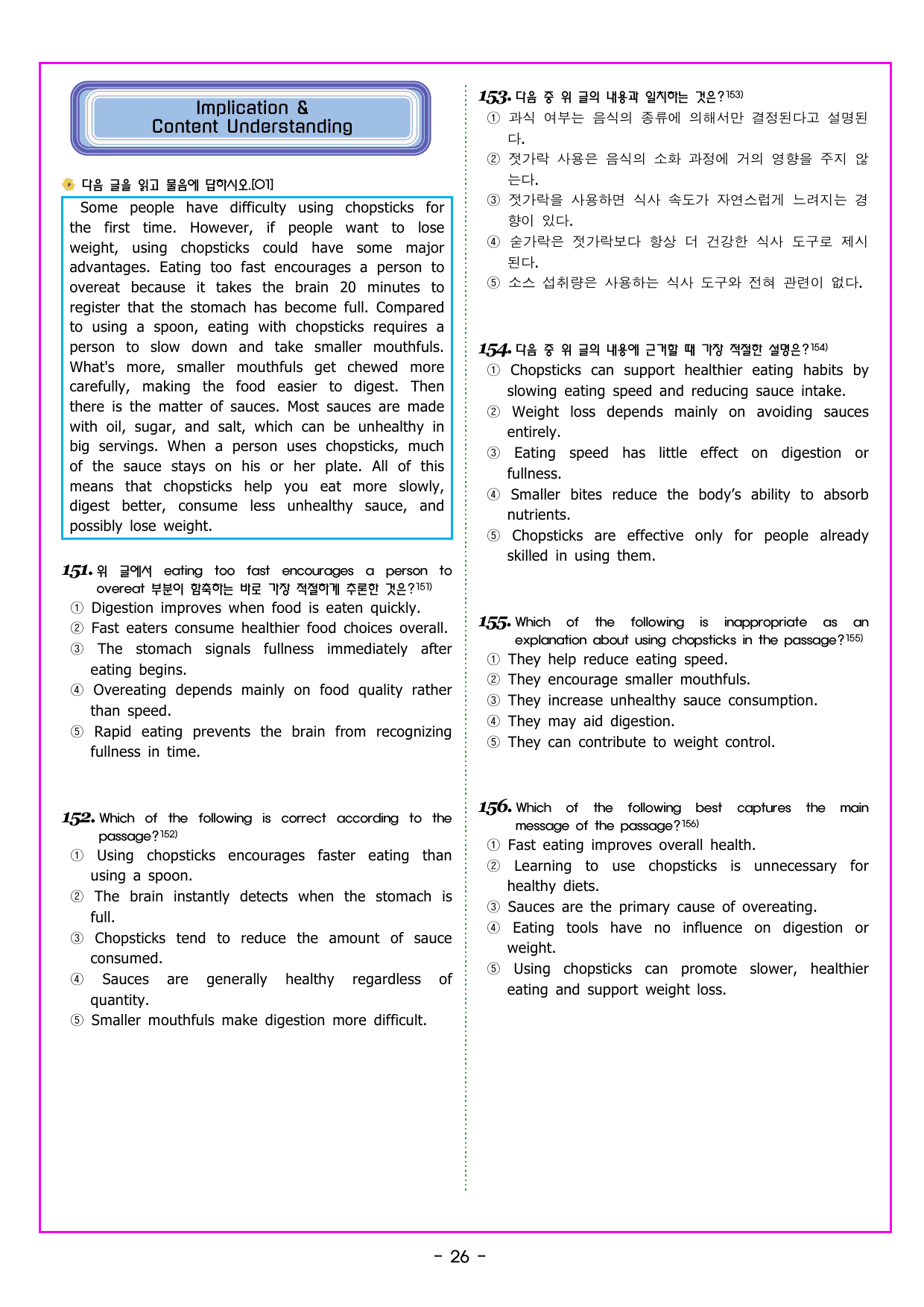 맞수 구문독해 기본편 13강 MINI TEST_preview_undefined
