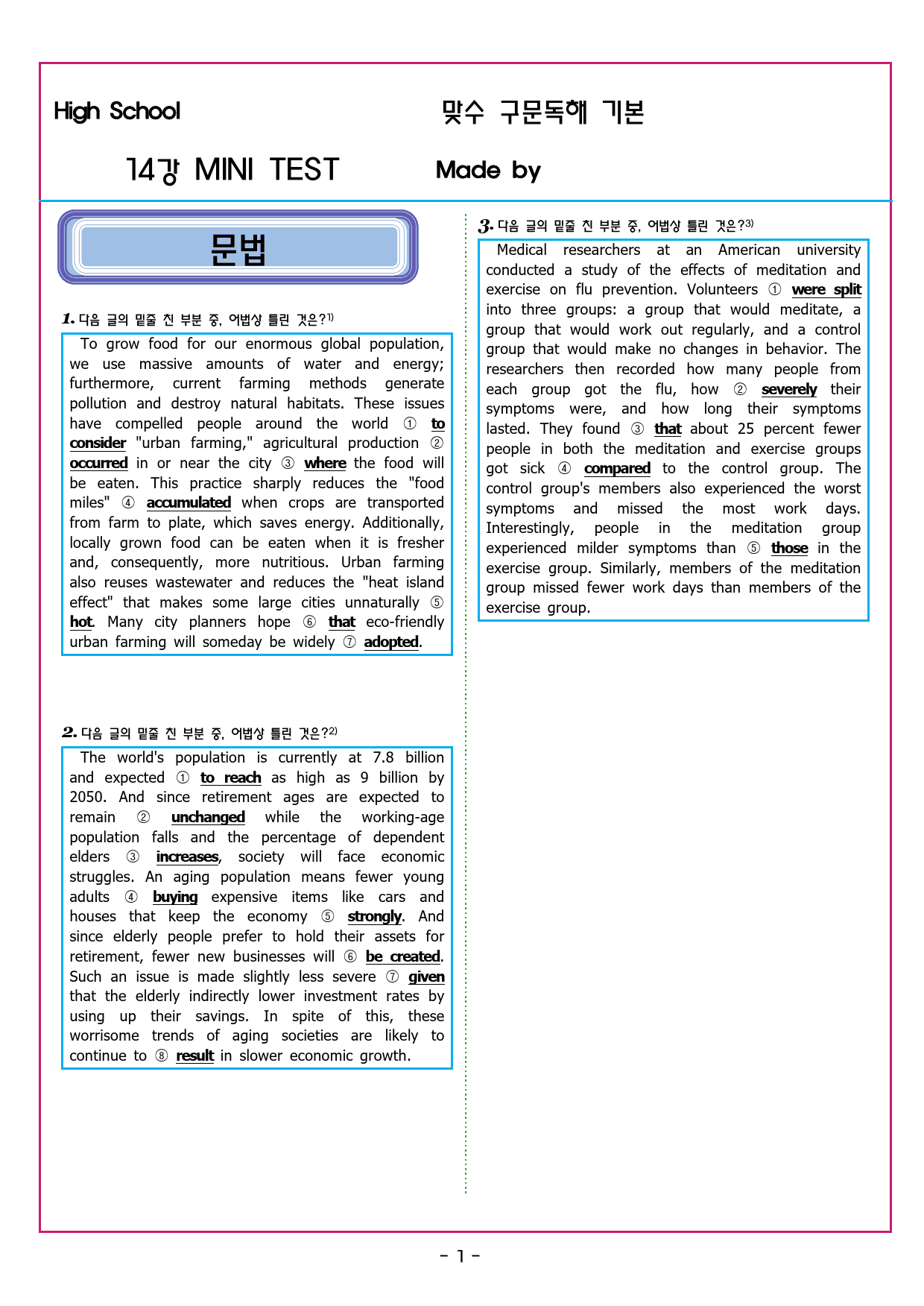 맞수 구문독해 기본편 14강 MINI TEST_preview_22