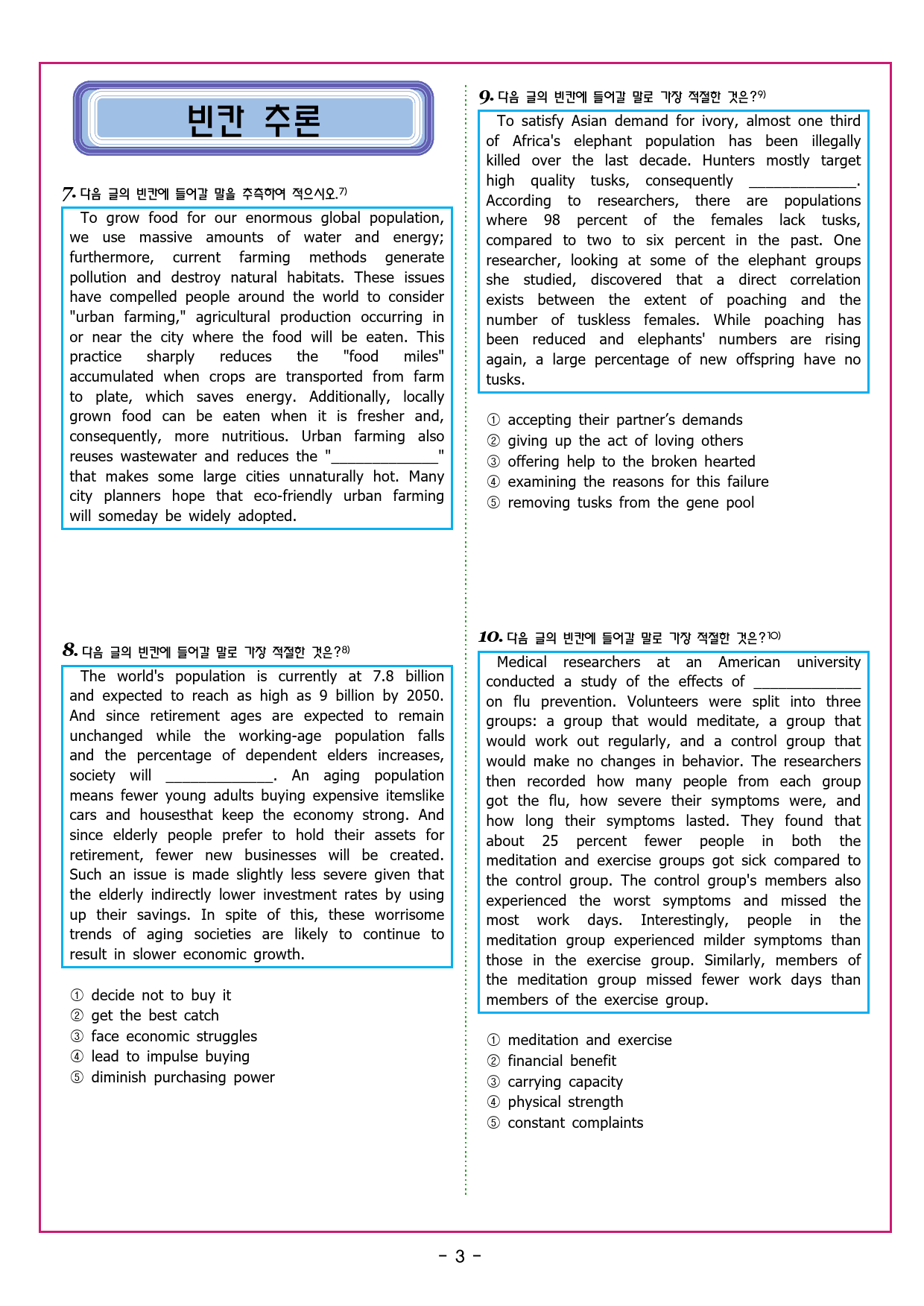 맞수 구문독해 기본편 14강 MINI TEST_preview_24