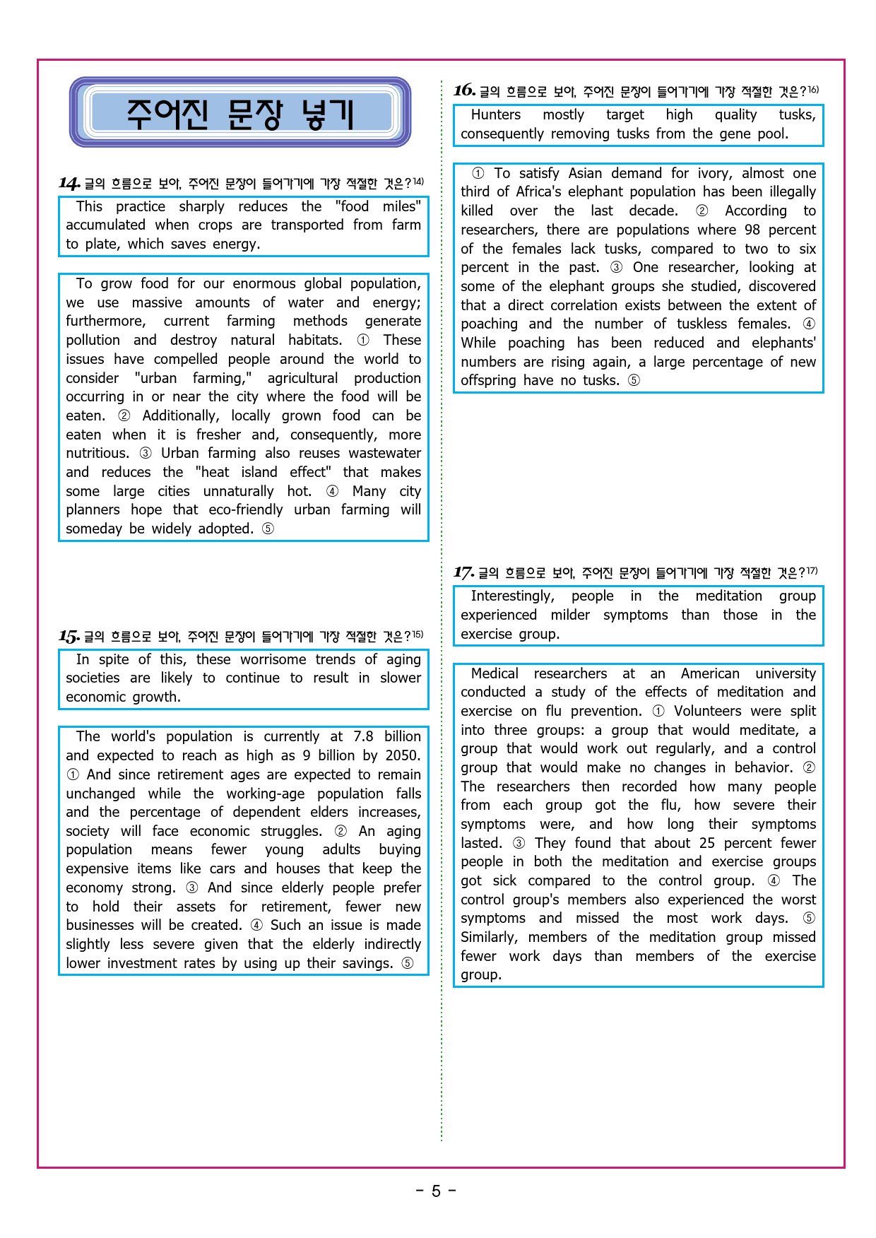 맞수 구문독해 기본편 14강 MINI TEST_preview_26