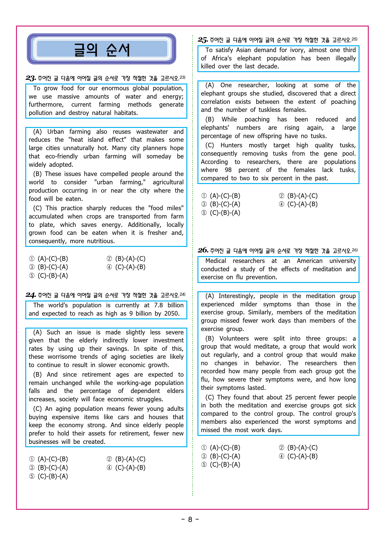 맞수 구문독해 기본편 14강 MINI TEST_preview_29