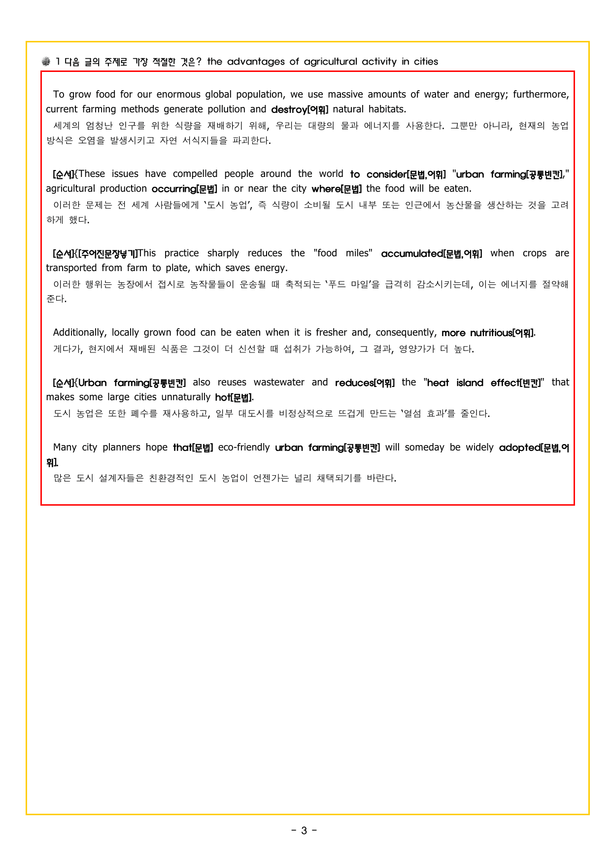 맞수 구문독해 기본편 14강 MINI TEST_preview_undefined