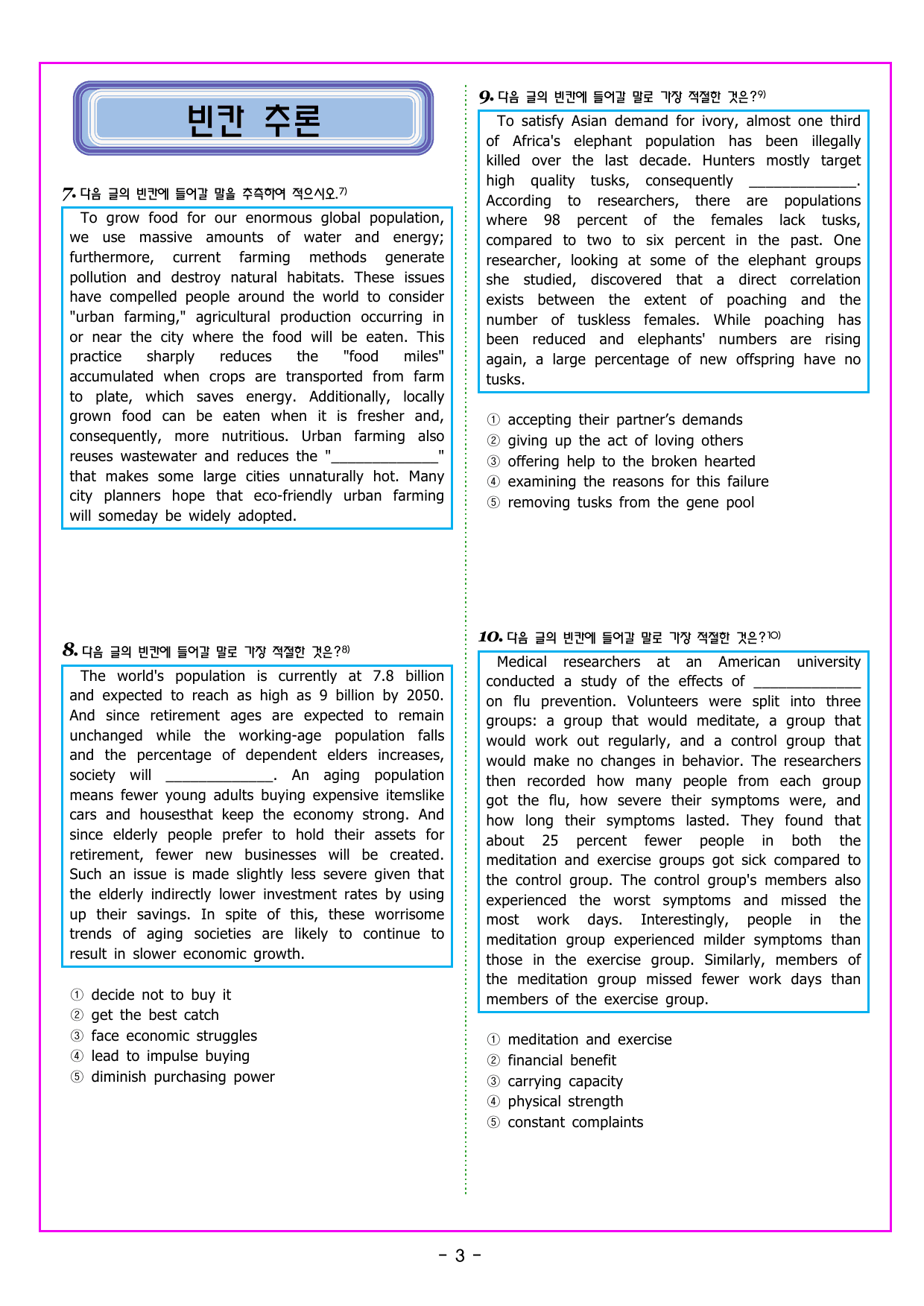 맞수 구문독해 기본편 14강 MINI TEST_preview_undefined