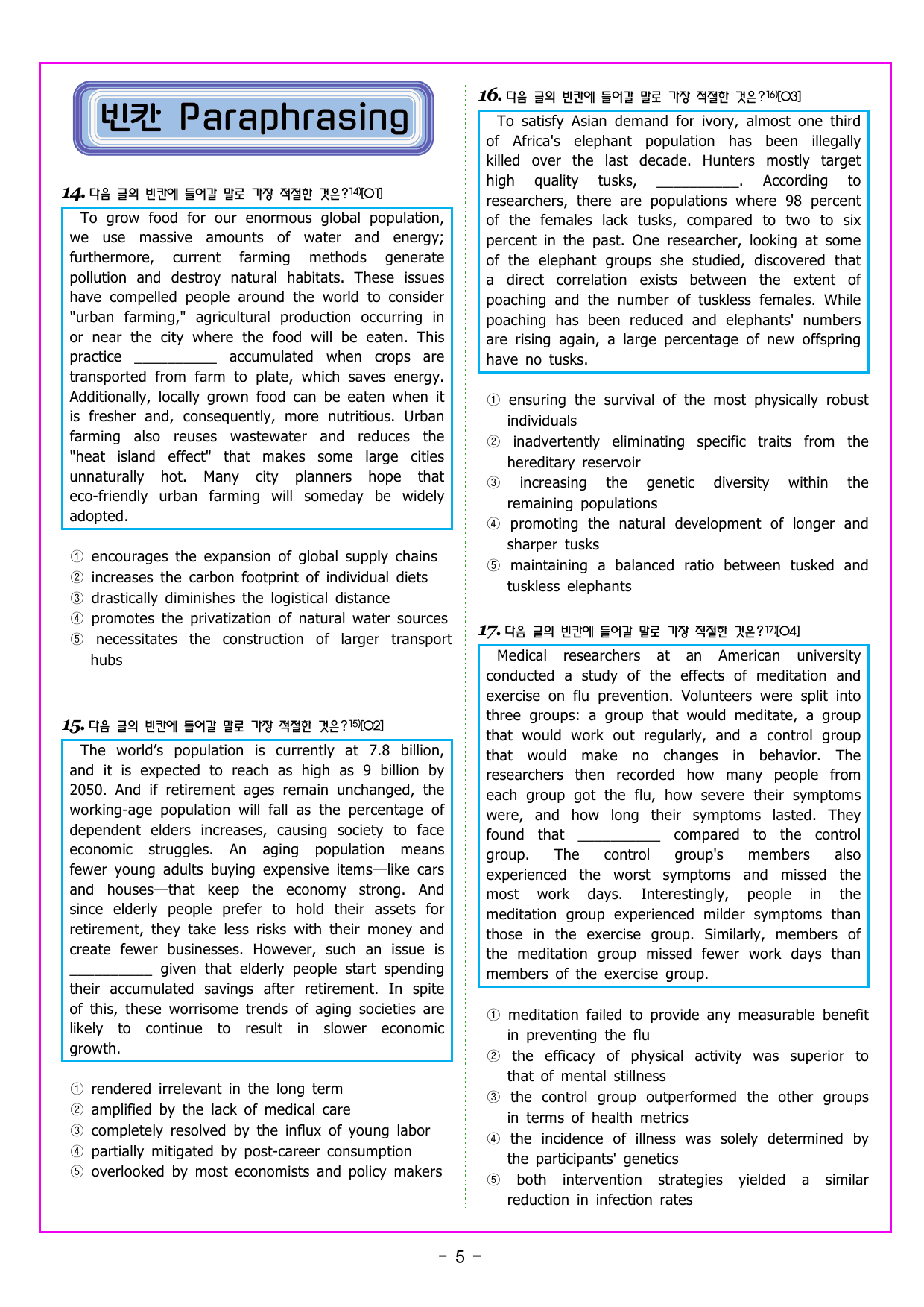 맞수 구문독해 기본편 14강 MINI TEST_preview_undefined