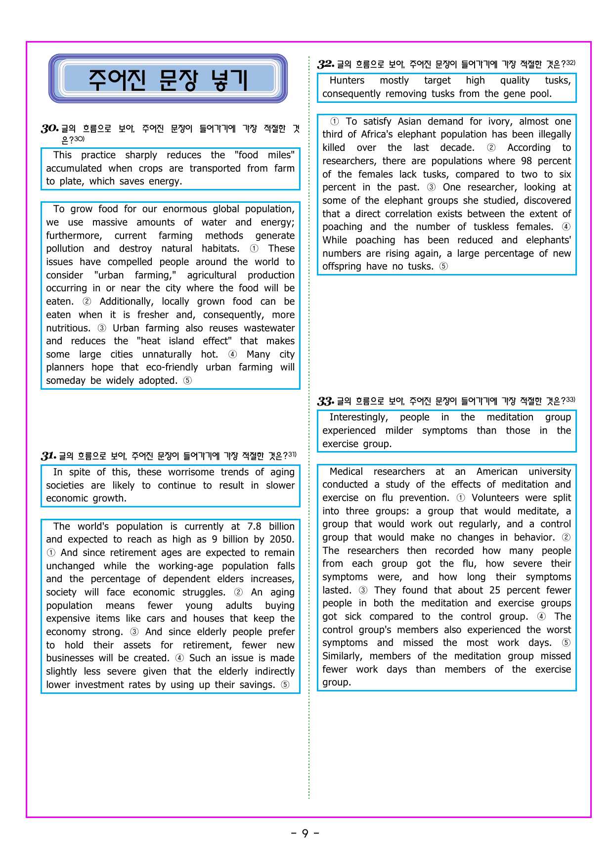 맞수 구문독해 기본편 14강 MINI TEST_preview_undefined