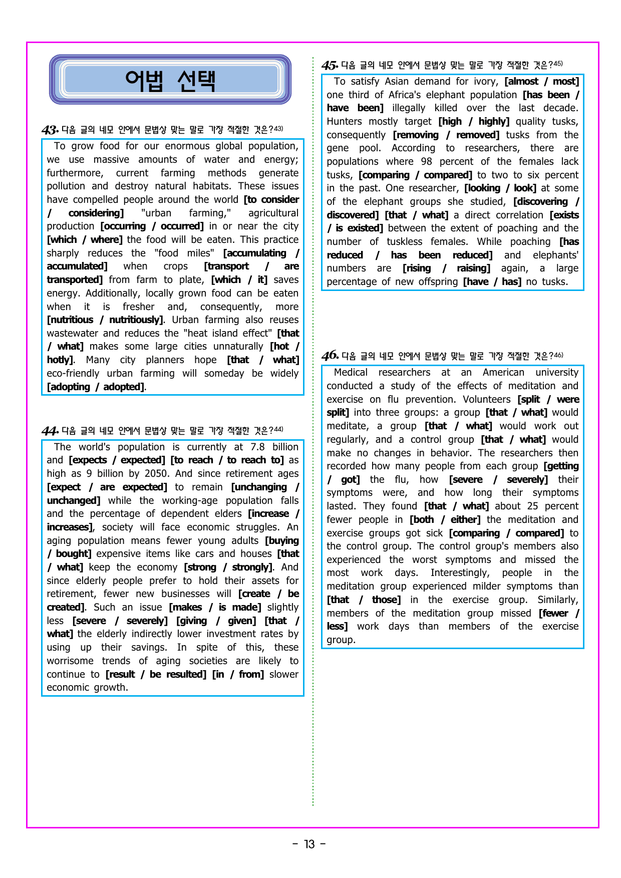 맞수 구문독해 기본편 14강 MINI TEST_preview_undefined