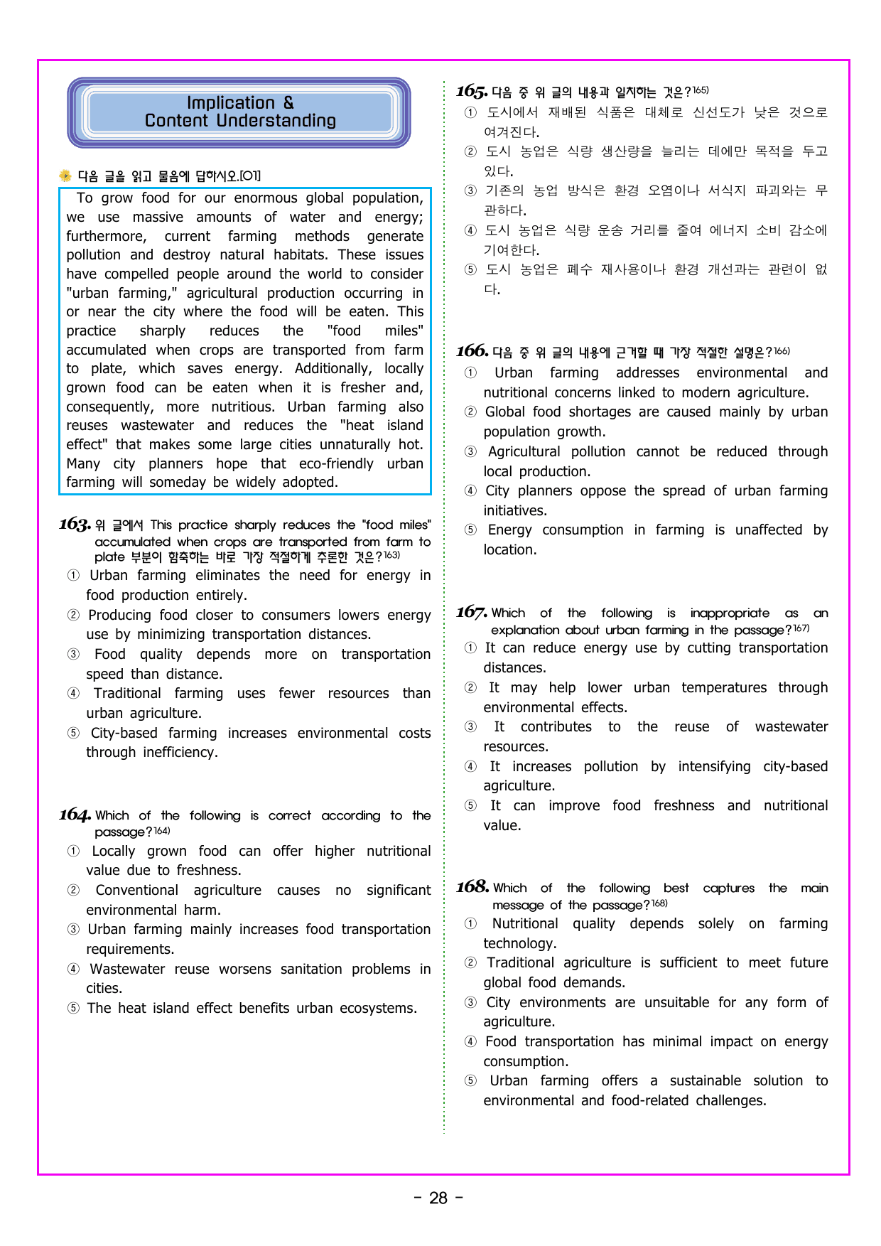 맞수 구문독해 기본편 14강 MINI TEST_preview_undefined