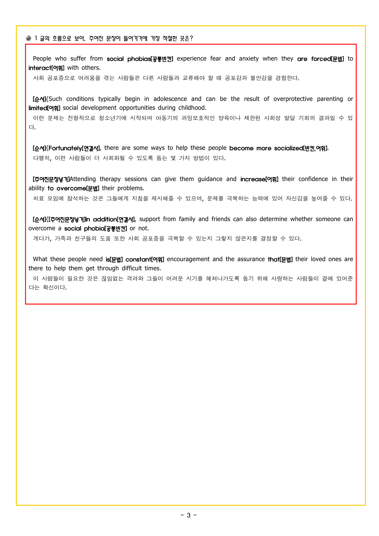 맞수 구문독해 기본편 15강 MINI TEST_preview_undefined