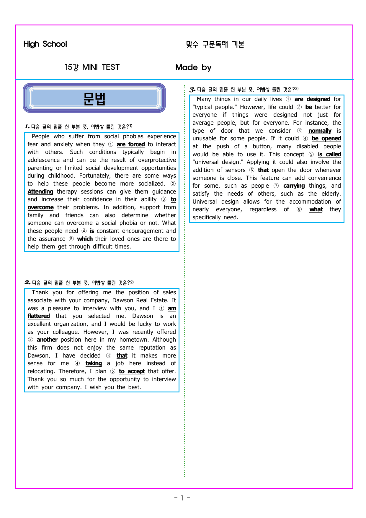 맞수 구문독해 기본편 15강 MINI TEST_preview_undefined